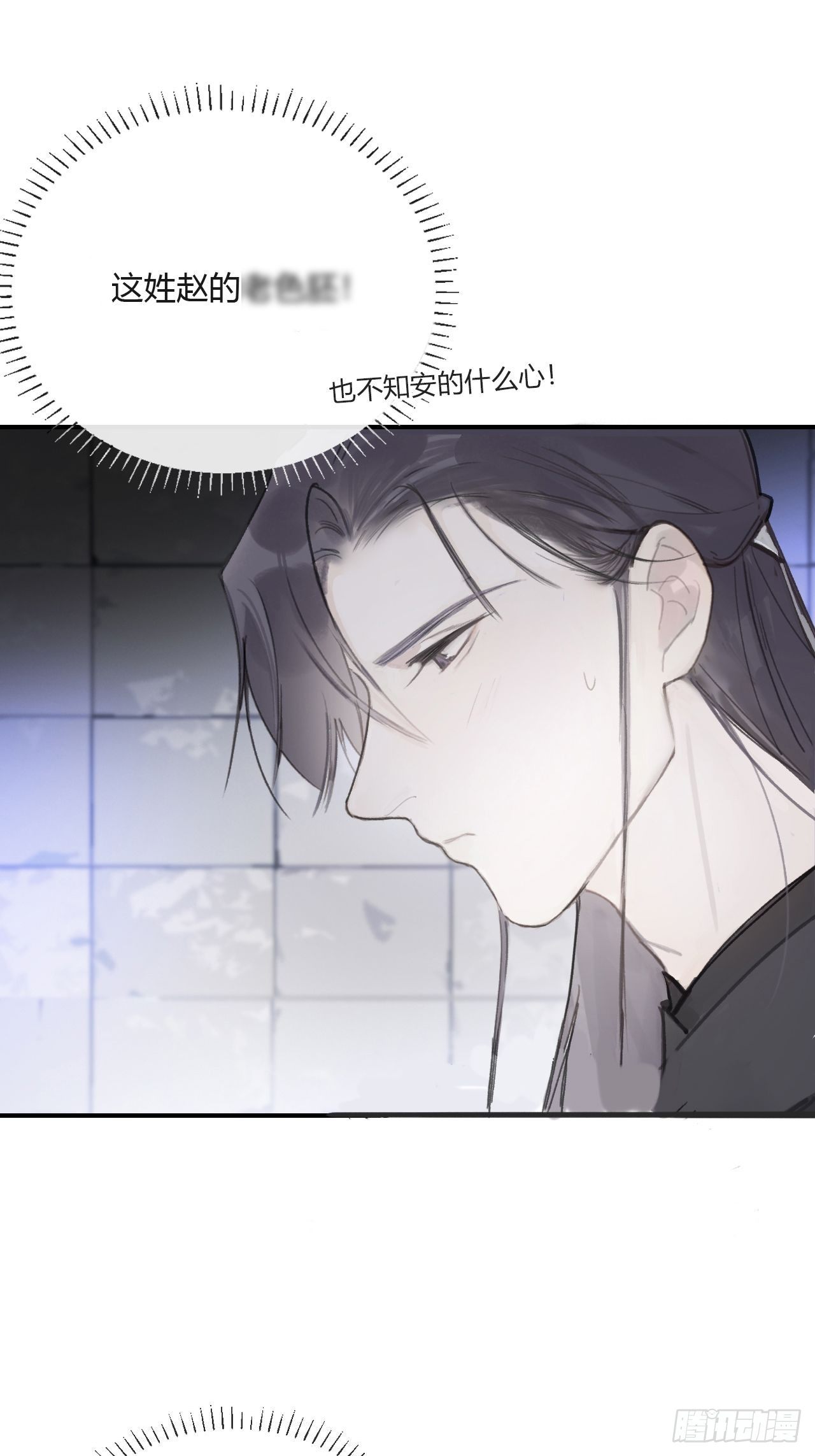 一骗丹心韩漫全集-三十七话-存疑虑-无删减无遮挡章节图片 