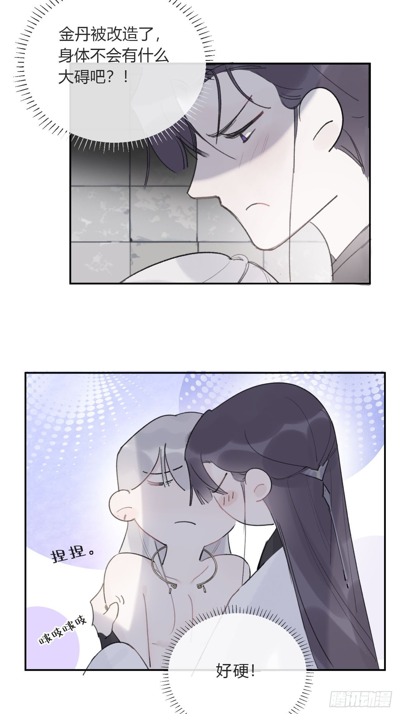 一骗丹心韩漫全集-三十七话-存疑虑-无删减无遮挡章节图片 