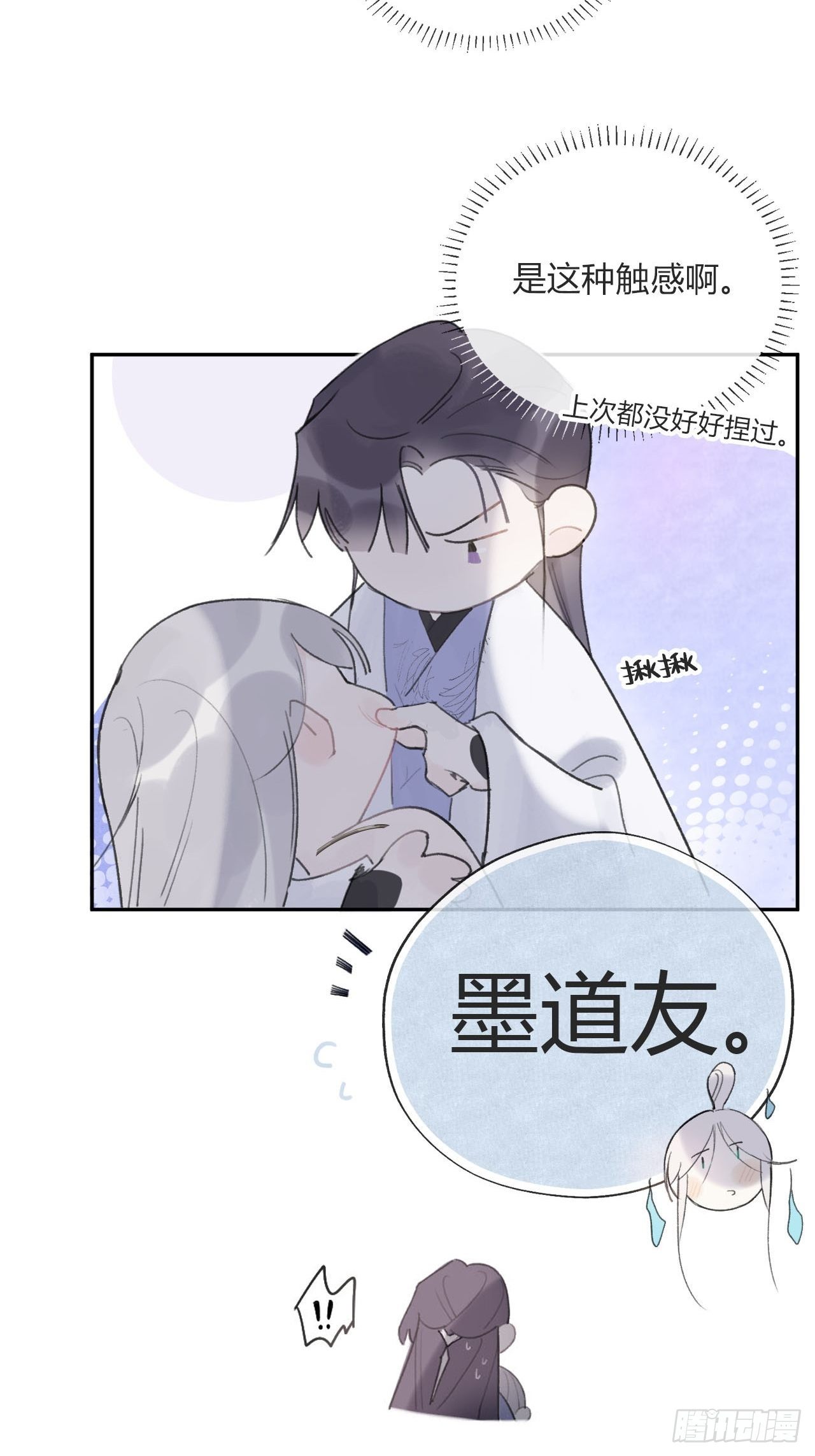 一骗丹心韩漫全集-三十七话-存疑虑-无删减无遮挡章节图片 