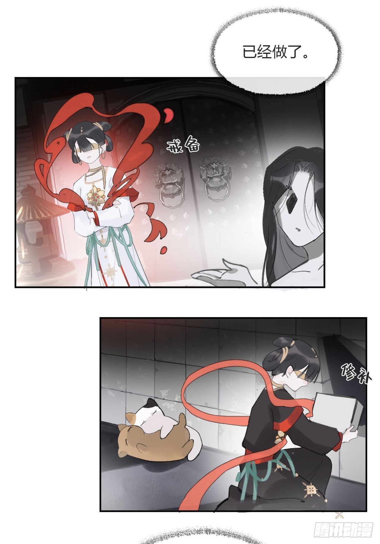 一骗丹心韩漫全集-三十七话-存疑虑-无删减无遮挡章节图片 