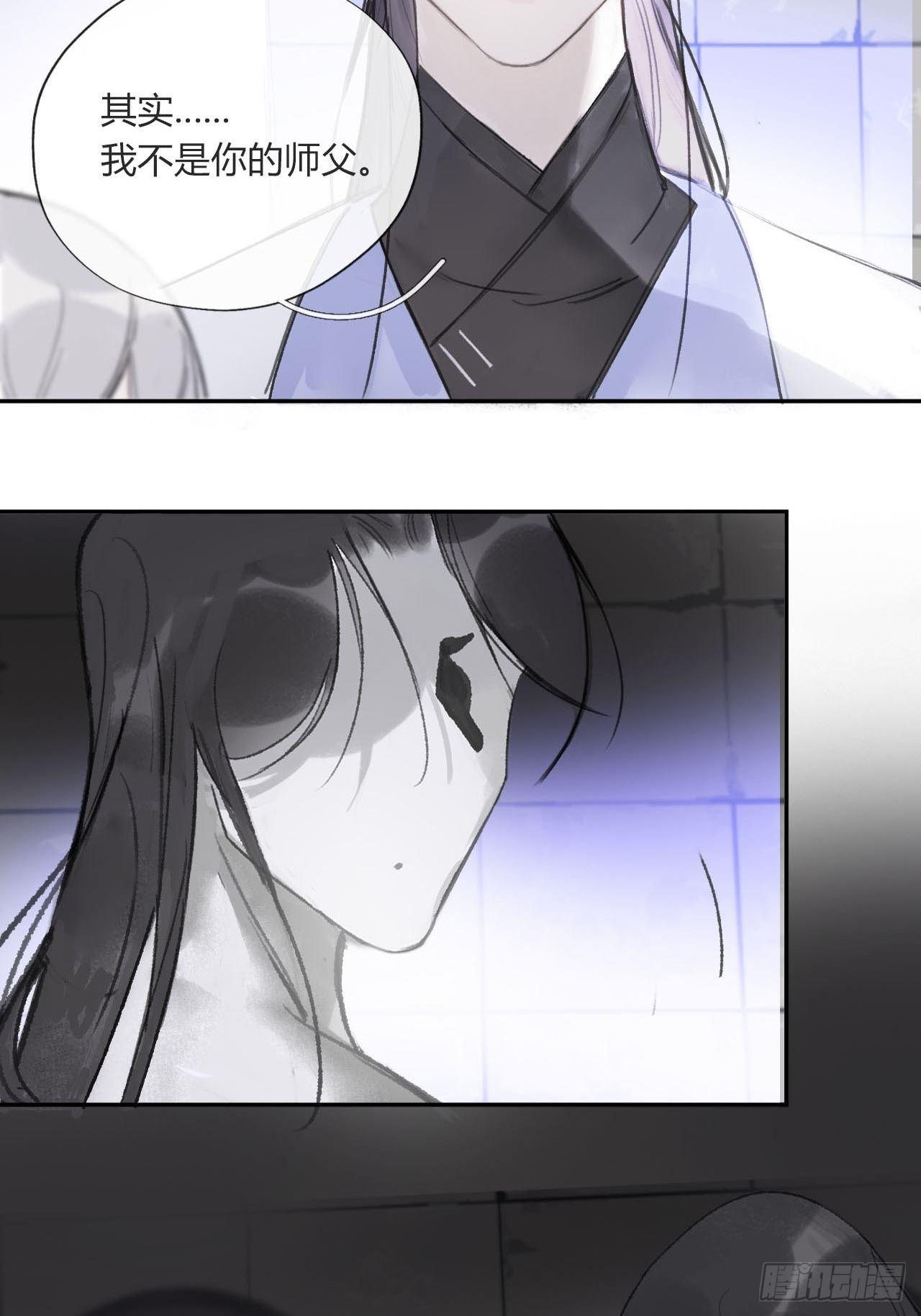 一骗丹心韩漫全集-三十七话-存疑虑-无删减无遮挡章节图片 