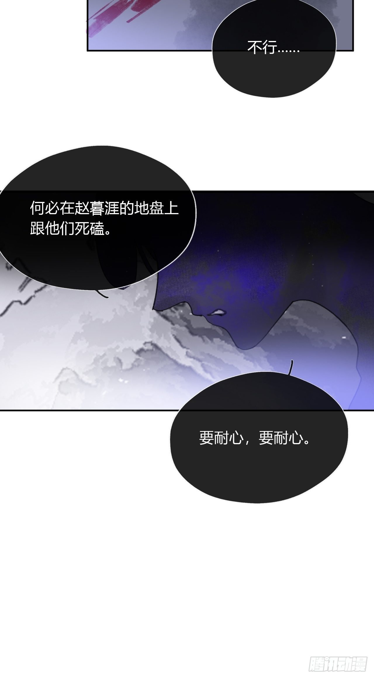 一骗丹心韩漫全集-三十七话-存疑虑-无删减无遮挡章节图片 