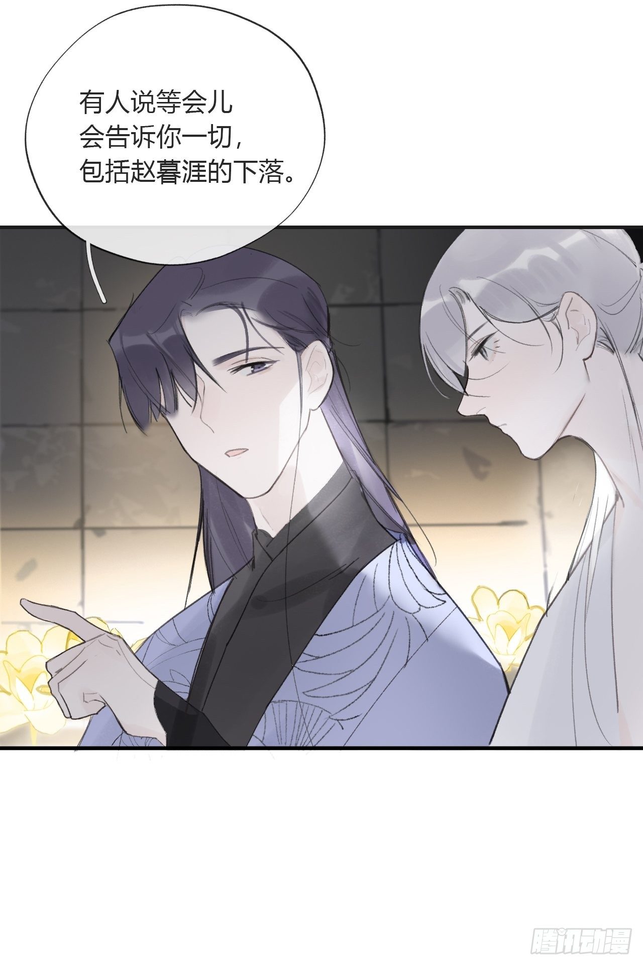 一骗丹心韩漫全集-三十七话-存疑虑-无删减无遮挡章节图片 