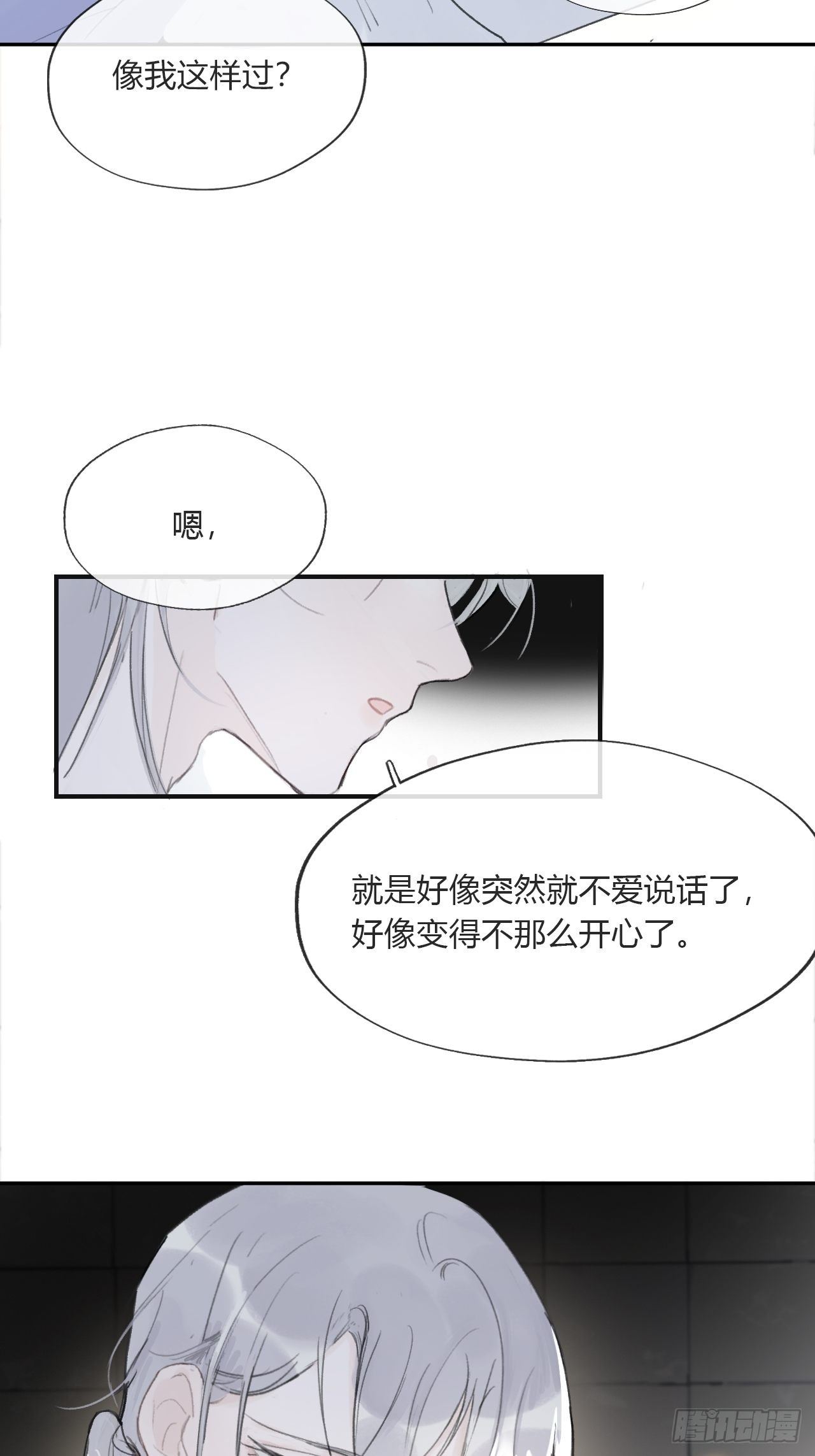 一骗丹心韩漫全集-三十七话-存疑虑-无删减无遮挡章节图片 
