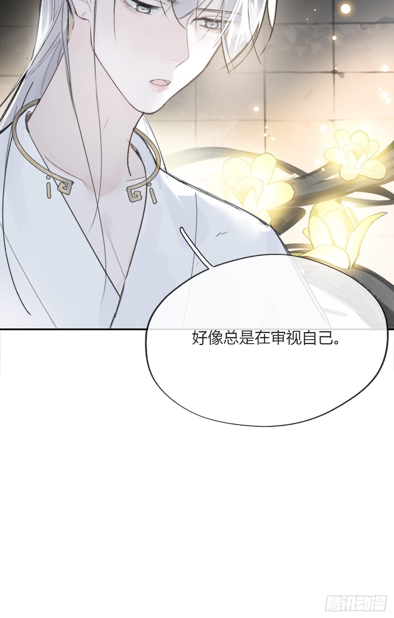 一骗丹心韩漫全集-三十七话-存疑虑-无删减无遮挡章节图片 