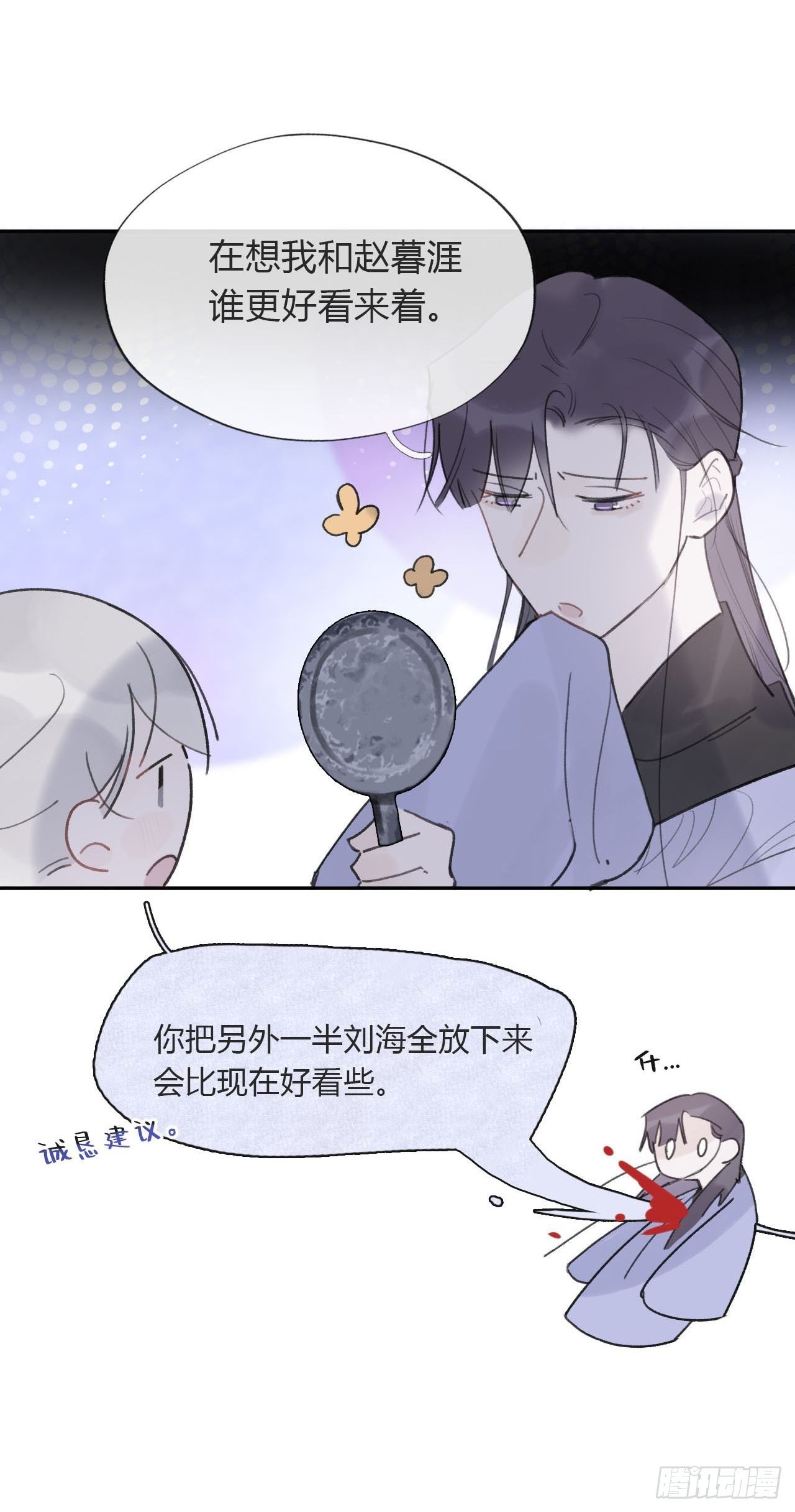 一骗丹心韩漫全集-三十七话-存疑虑-无删减无遮挡章节图片 