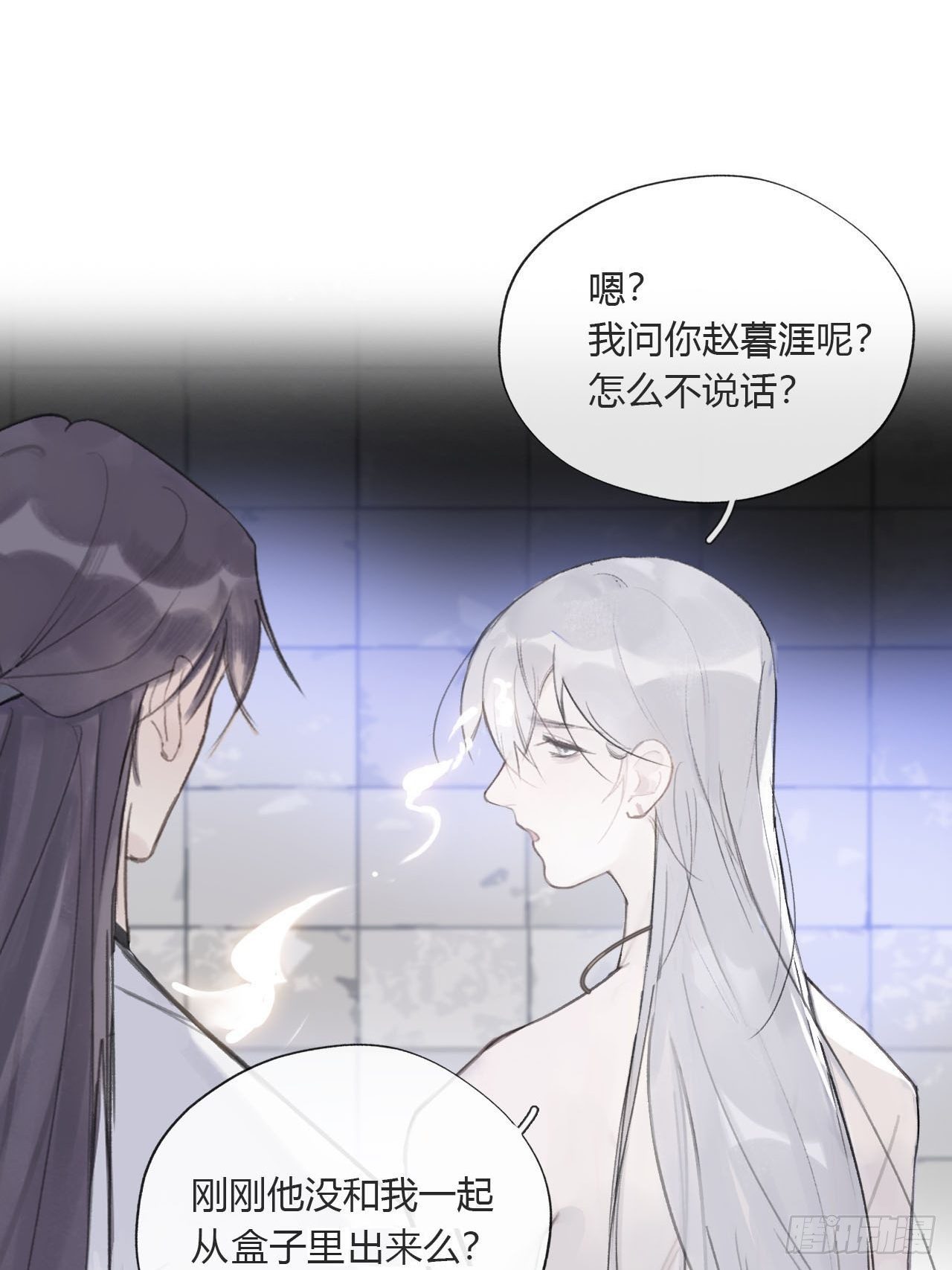 一骗丹心韩漫全集-三十七话-存疑虑-无删减无遮挡章节图片 