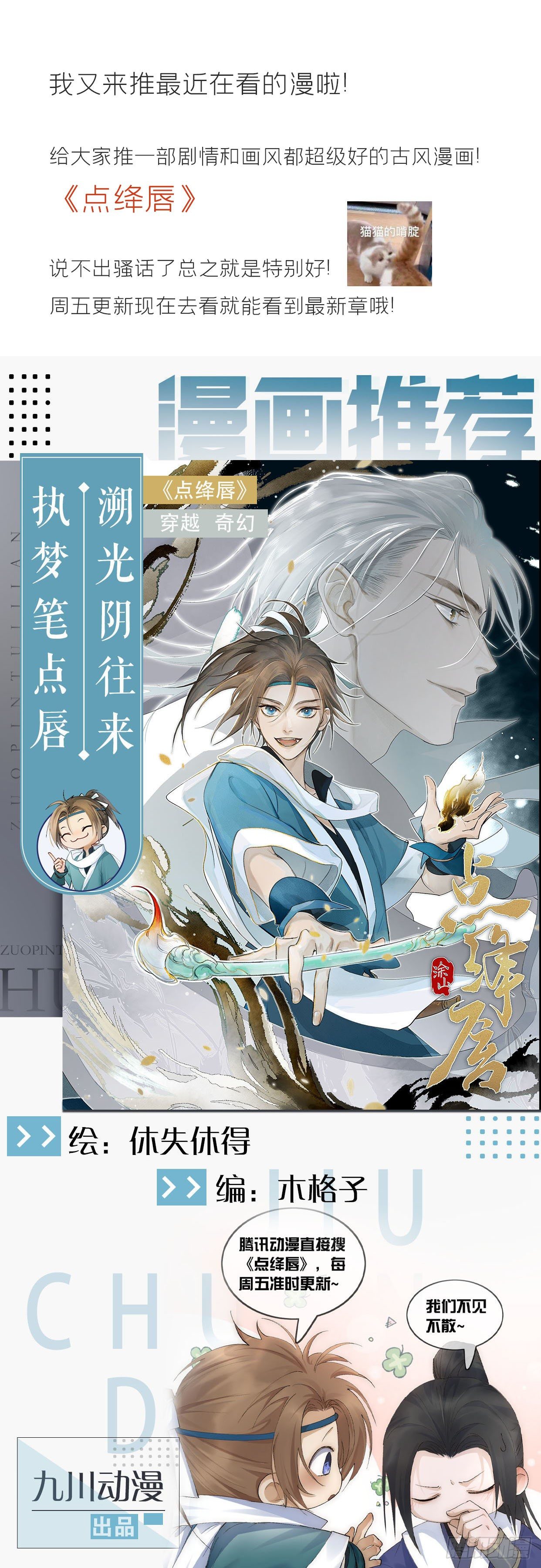 一骗丹心韩漫全集-三十七话-存疑虑-无删减无遮挡章节图片 