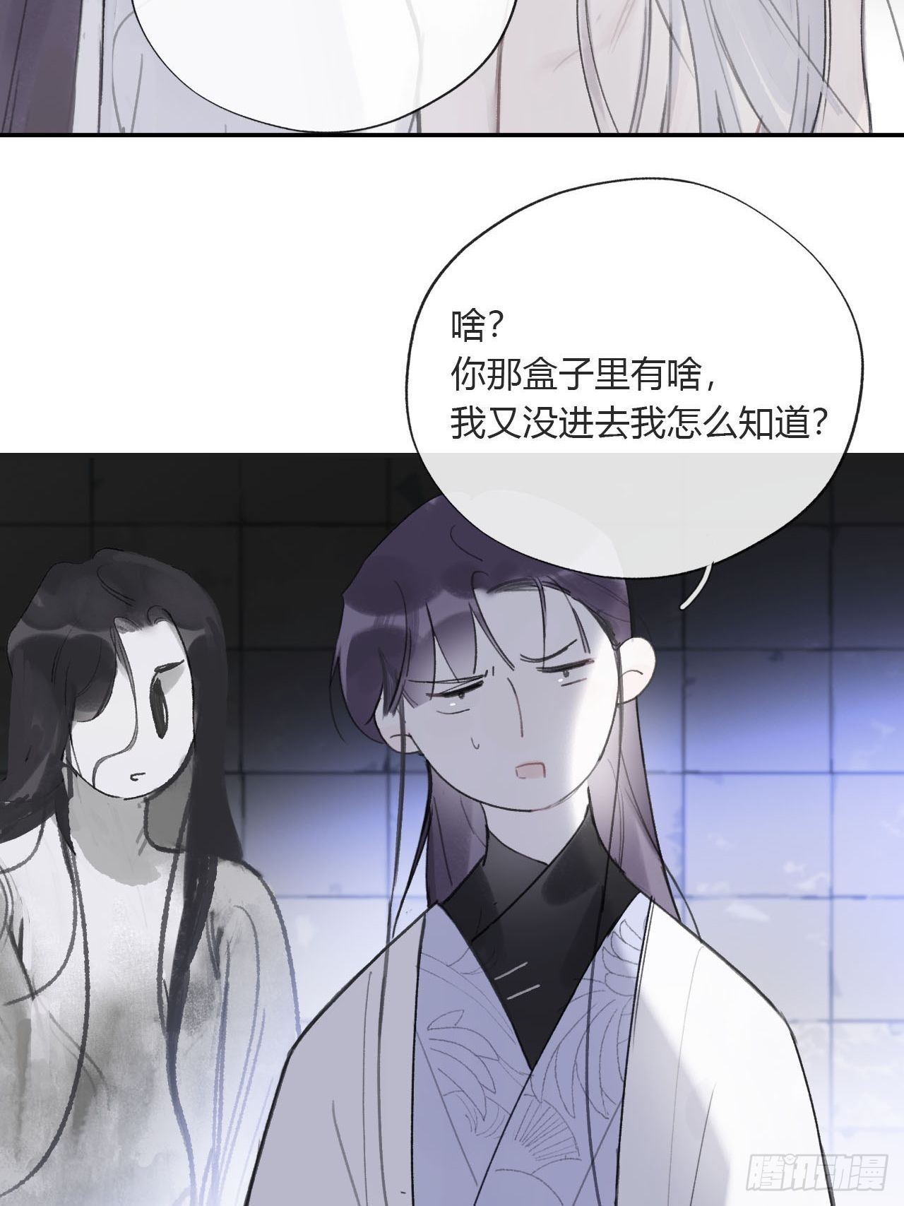 一骗丹心韩漫全集-三十七话-存疑虑-无删减无遮挡章节图片 