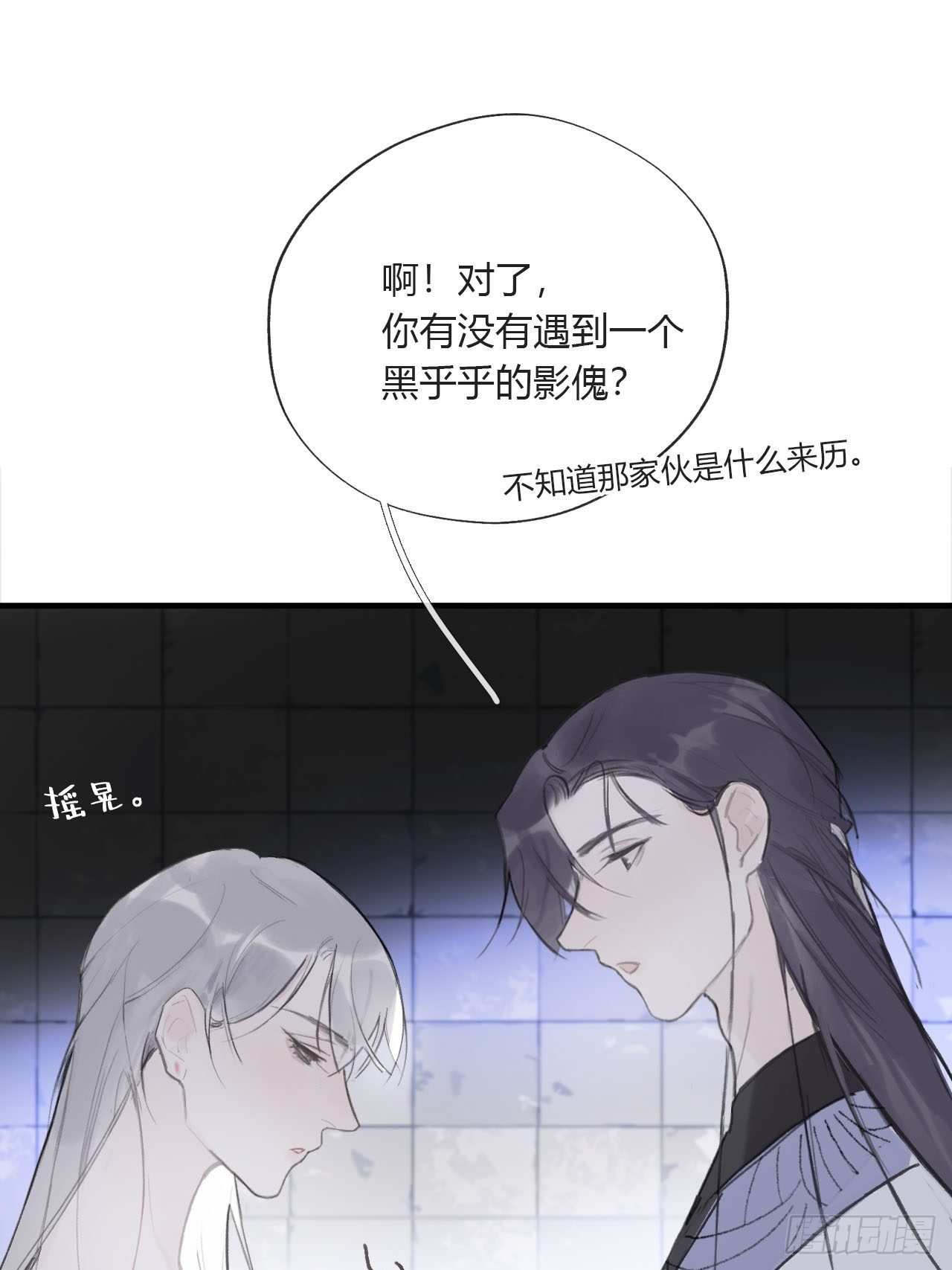 一骗丹心韩漫全集-三十七话-存疑虑-无删减无遮挡章节图片 