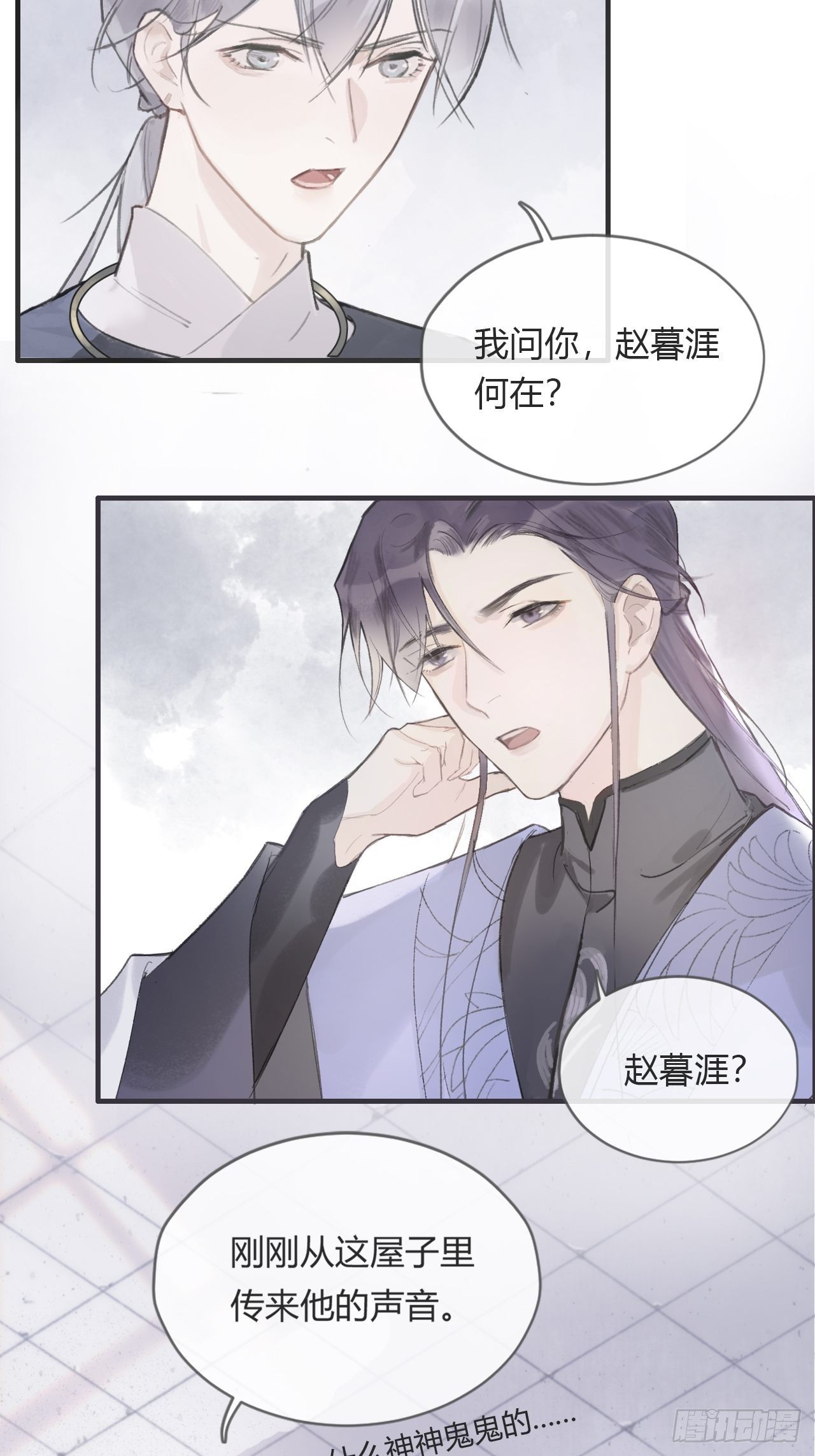 一骗丹心韩漫全集-第三话-阿墨-无删减无遮挡章节图片 