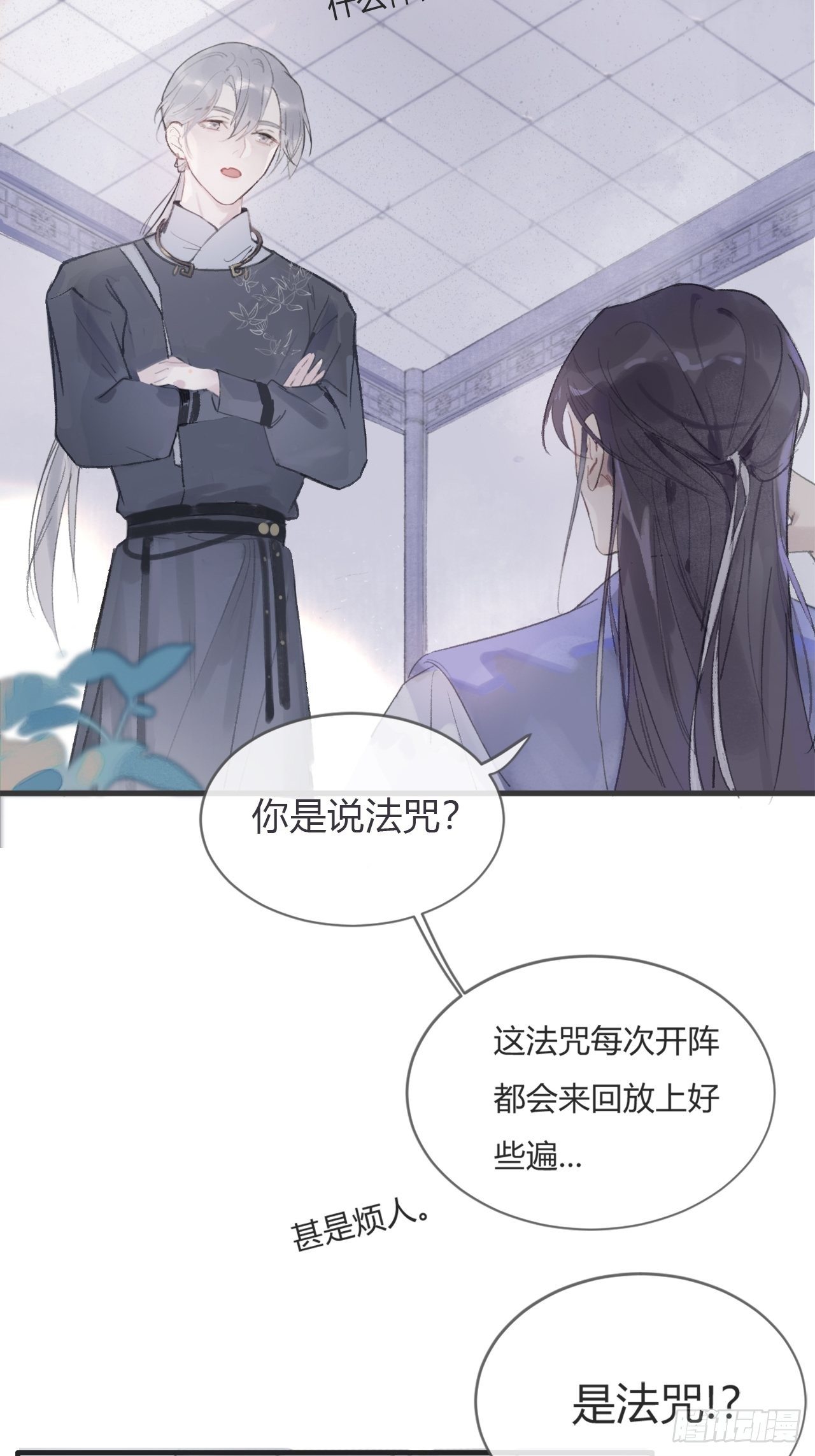 一骗丹心韩漫全集-第三话-阿墨-无删减无遮挡章节图片 