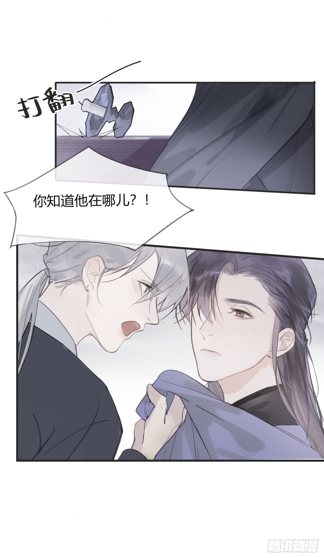 一骗丹心韩漫全集-第三话-阿墨-无删减无遮挡章节图片 