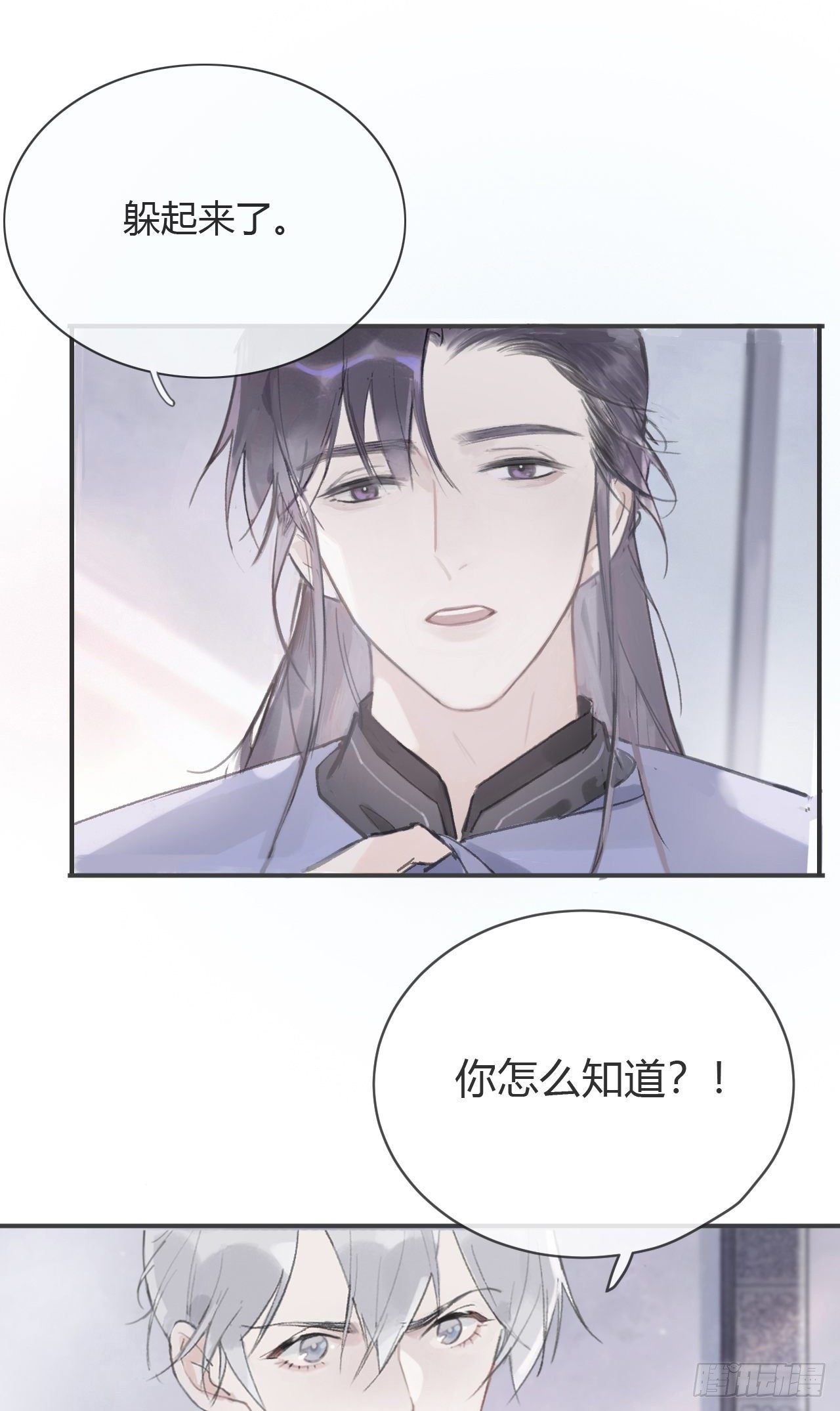 一骗丹心韩漫全集-第三话-阿墨-无删减无遮挡章节图片 