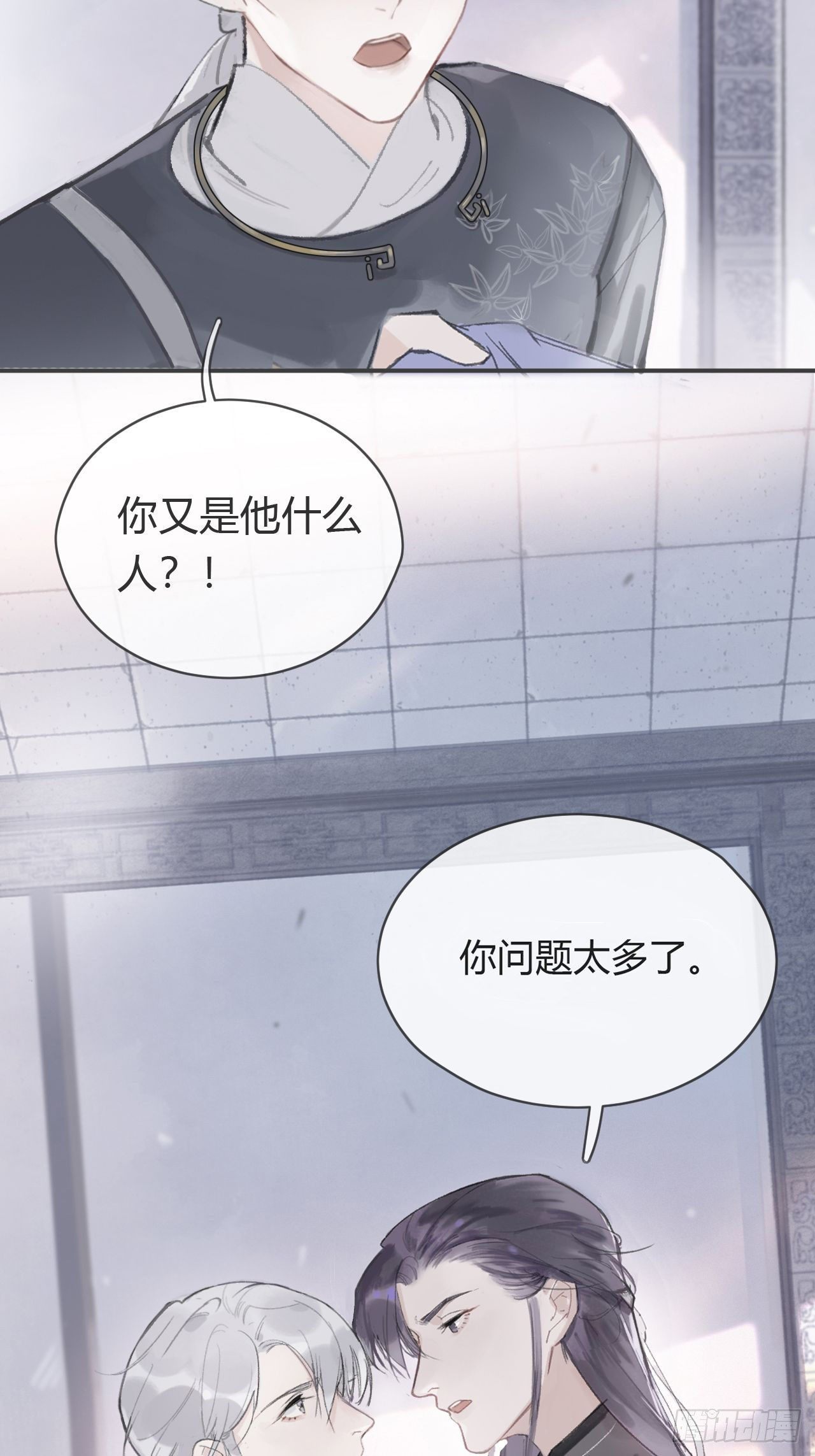 一骗丹心韩漫全集-第三话-阿墨-无删减无遮挡章节图片 