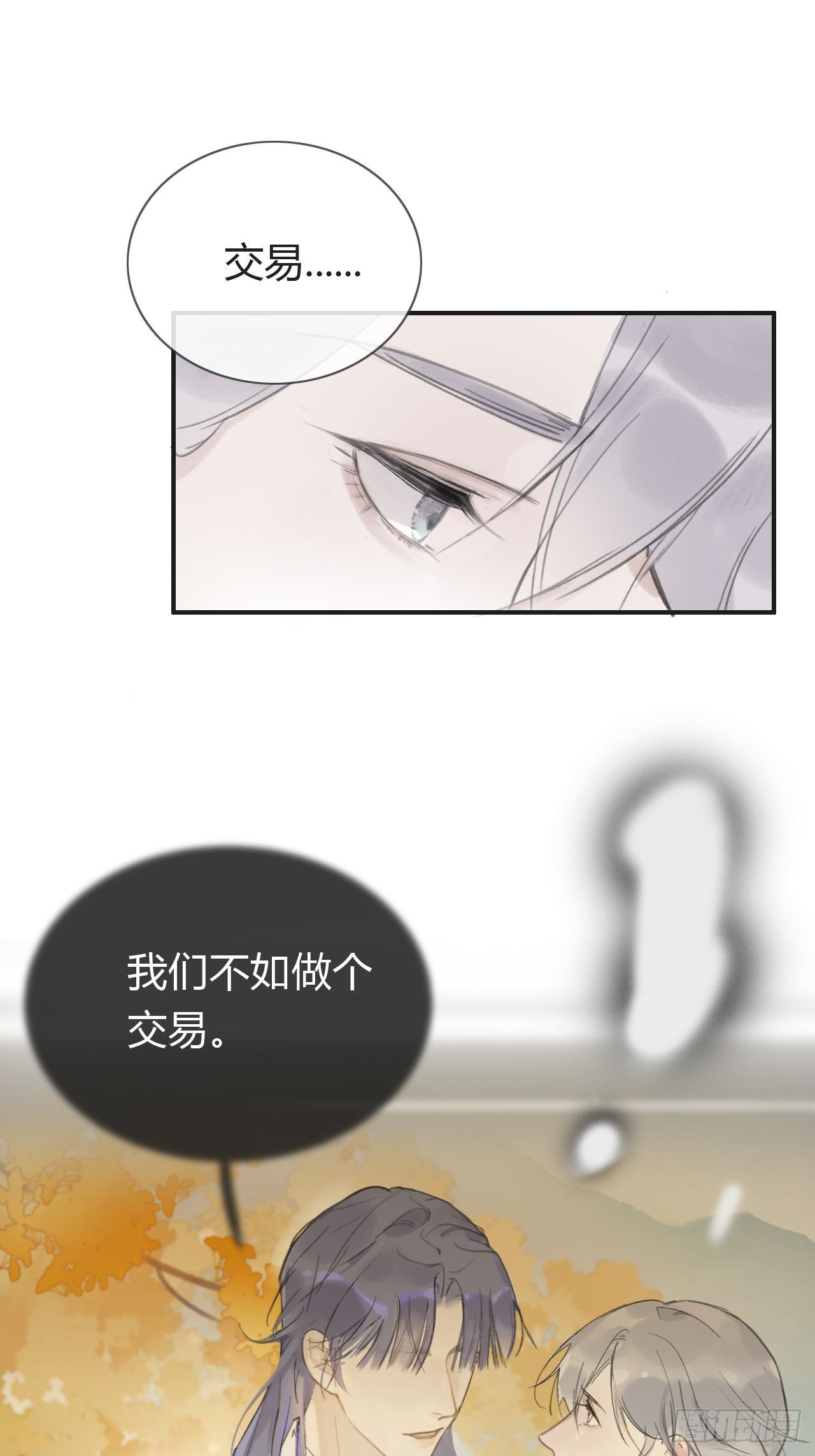 一骗丹心韩漫全集-第三话-阿墨-无删减无遮挡章节图片 