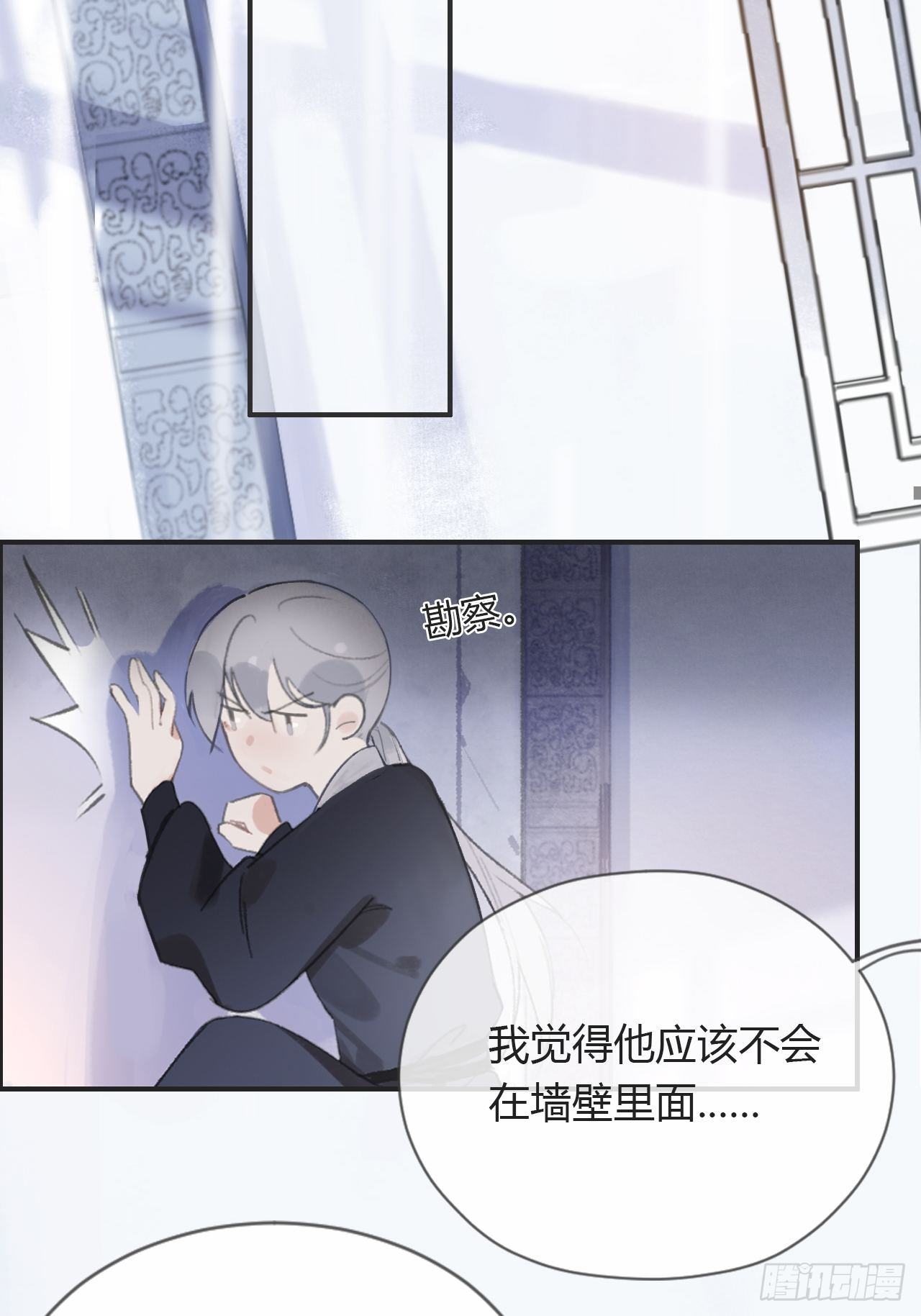 一骗丹心韩漫全集-第三话-阿墨-无删减无遮挡章节图片 