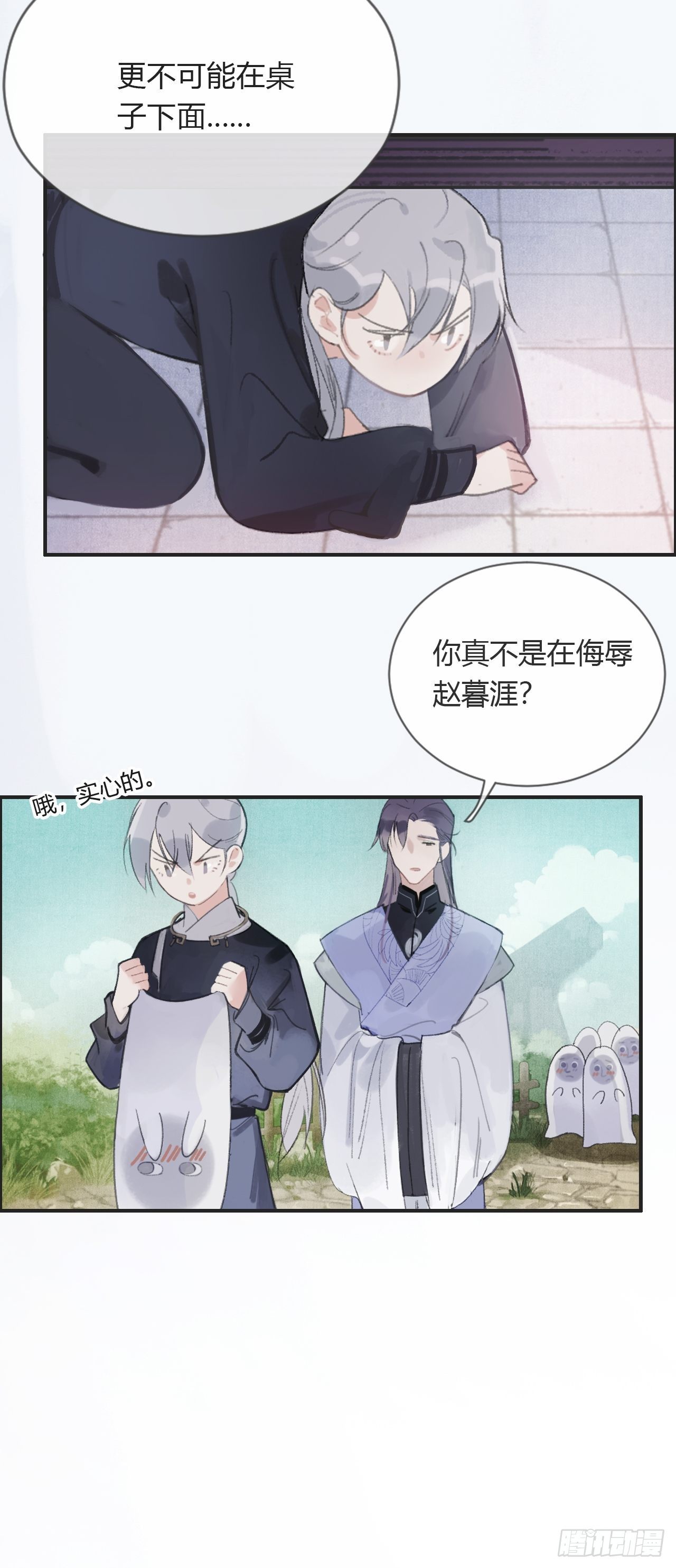 一骗丹心韩漫全集-第三话-阿墨-无删减无遮挡章节图片 