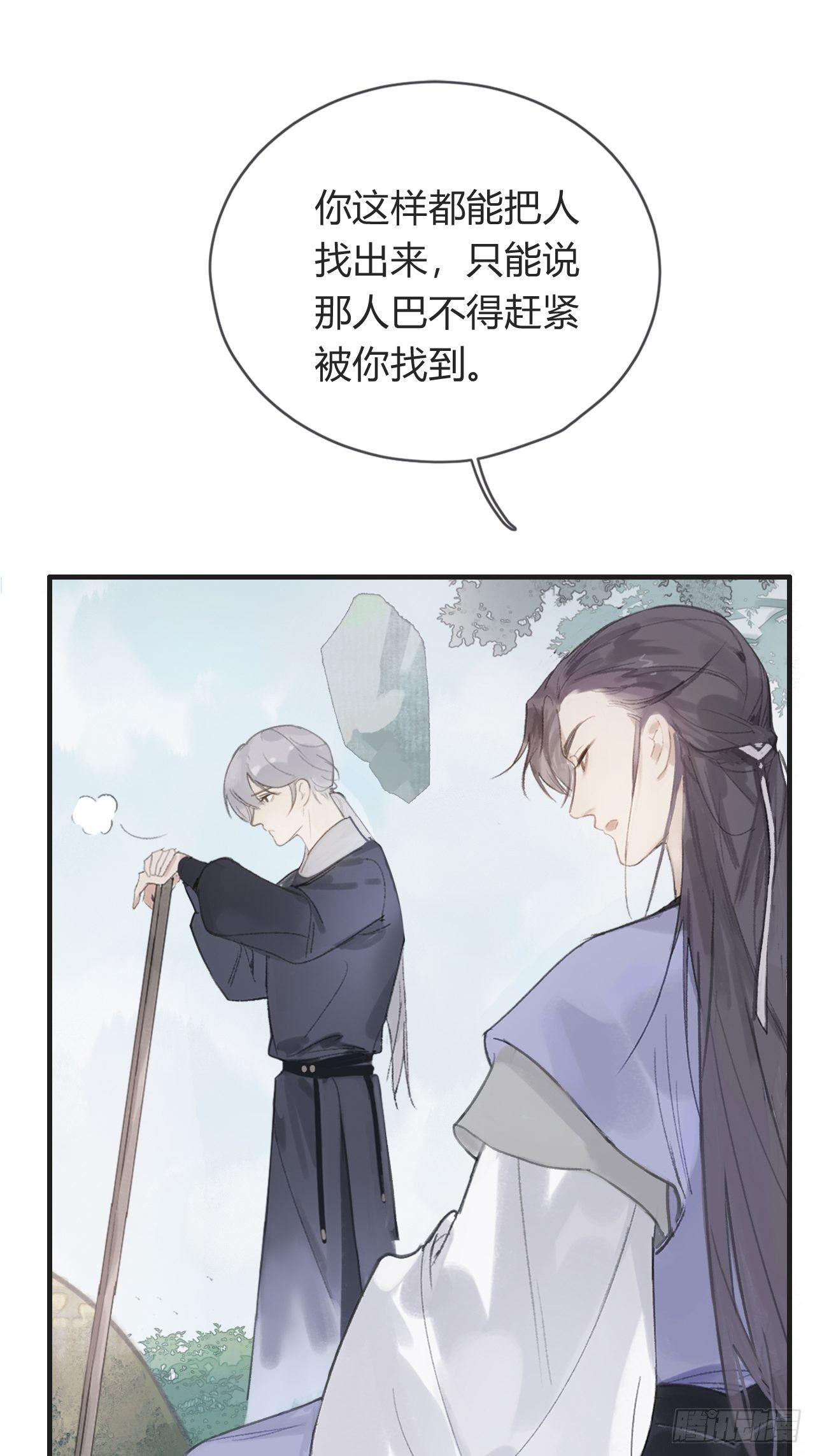 一骗丹心韩漫全集-第三话-阿墨-无删减无遮挡章节图片 