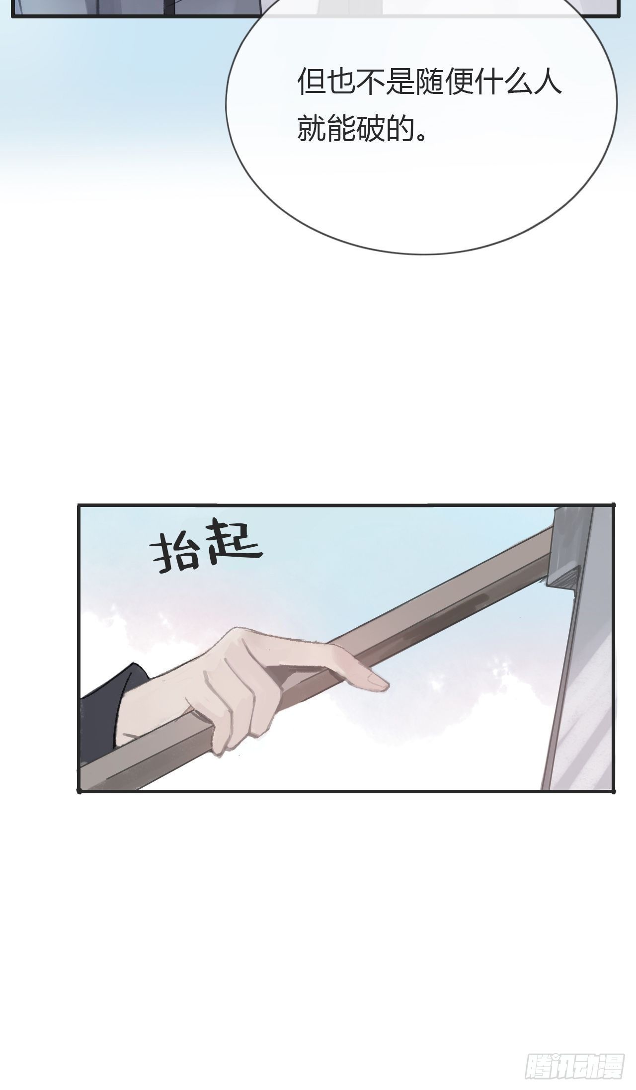 一骗丹心韩漫全集-第三话-阿墨-无删减无遮挡章节图片 