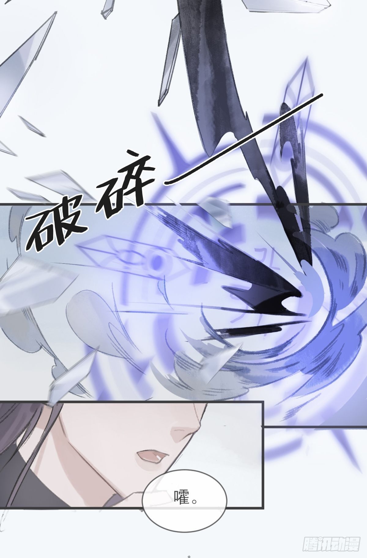 一骗丹心韩漫全集-第三话-阿墨-无删减无遮挡章节图片 
