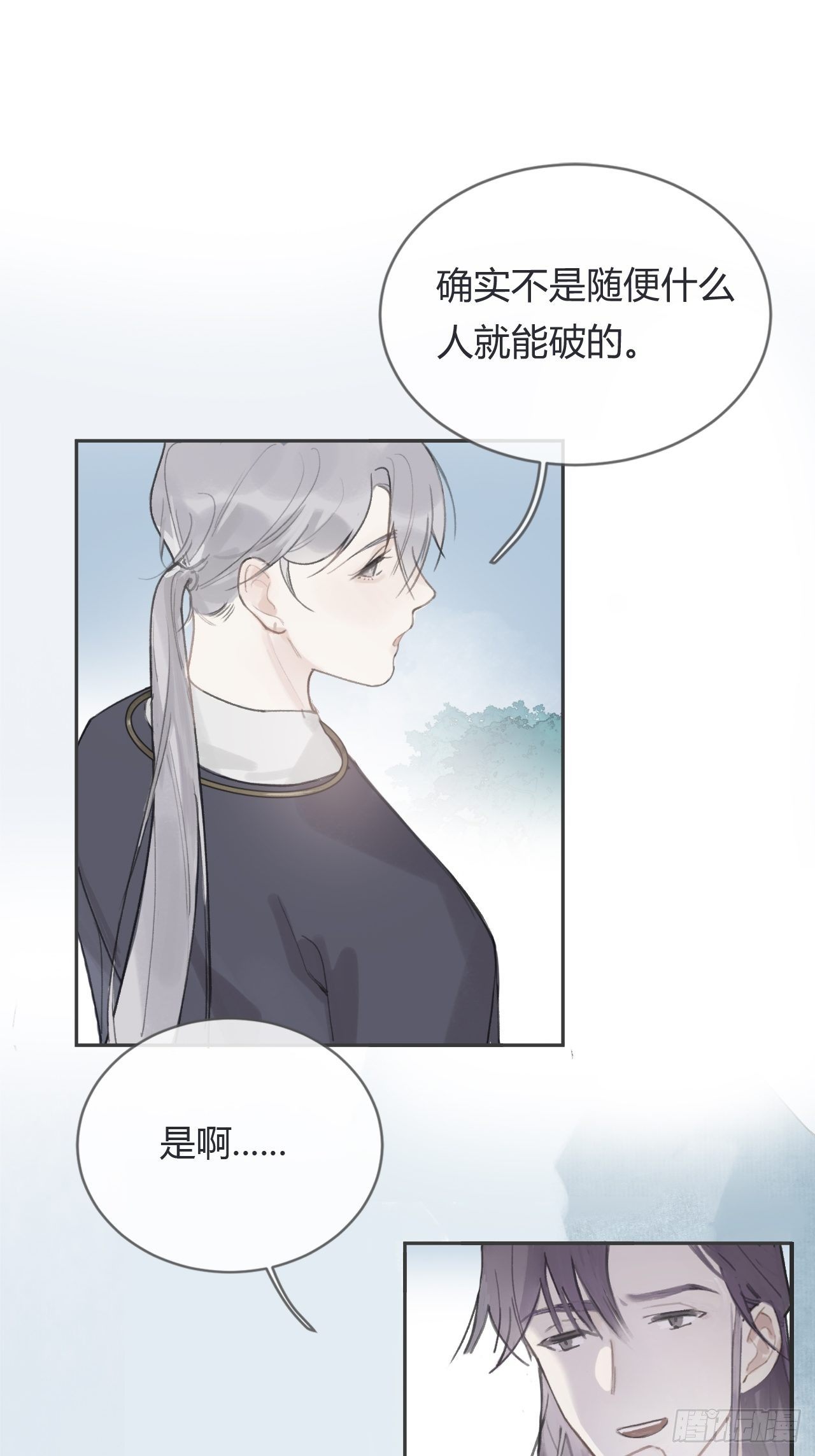 一骗丹心韩漫全集-第三话-阿墨-无删减无遮挡章节图片 