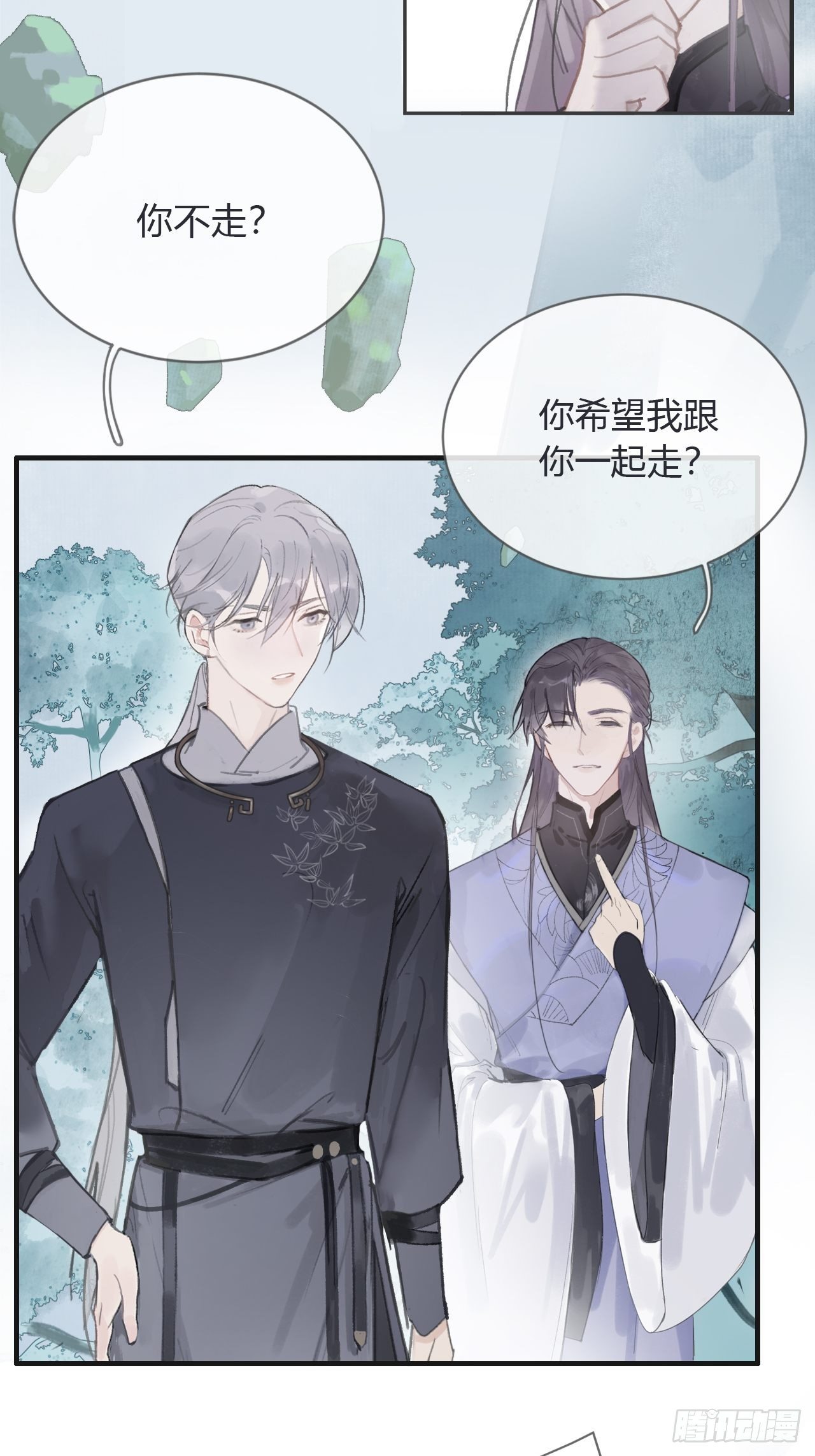 一骗丹心韩漫全集-第三话-阿墨-无删减无遮挡章节图片 