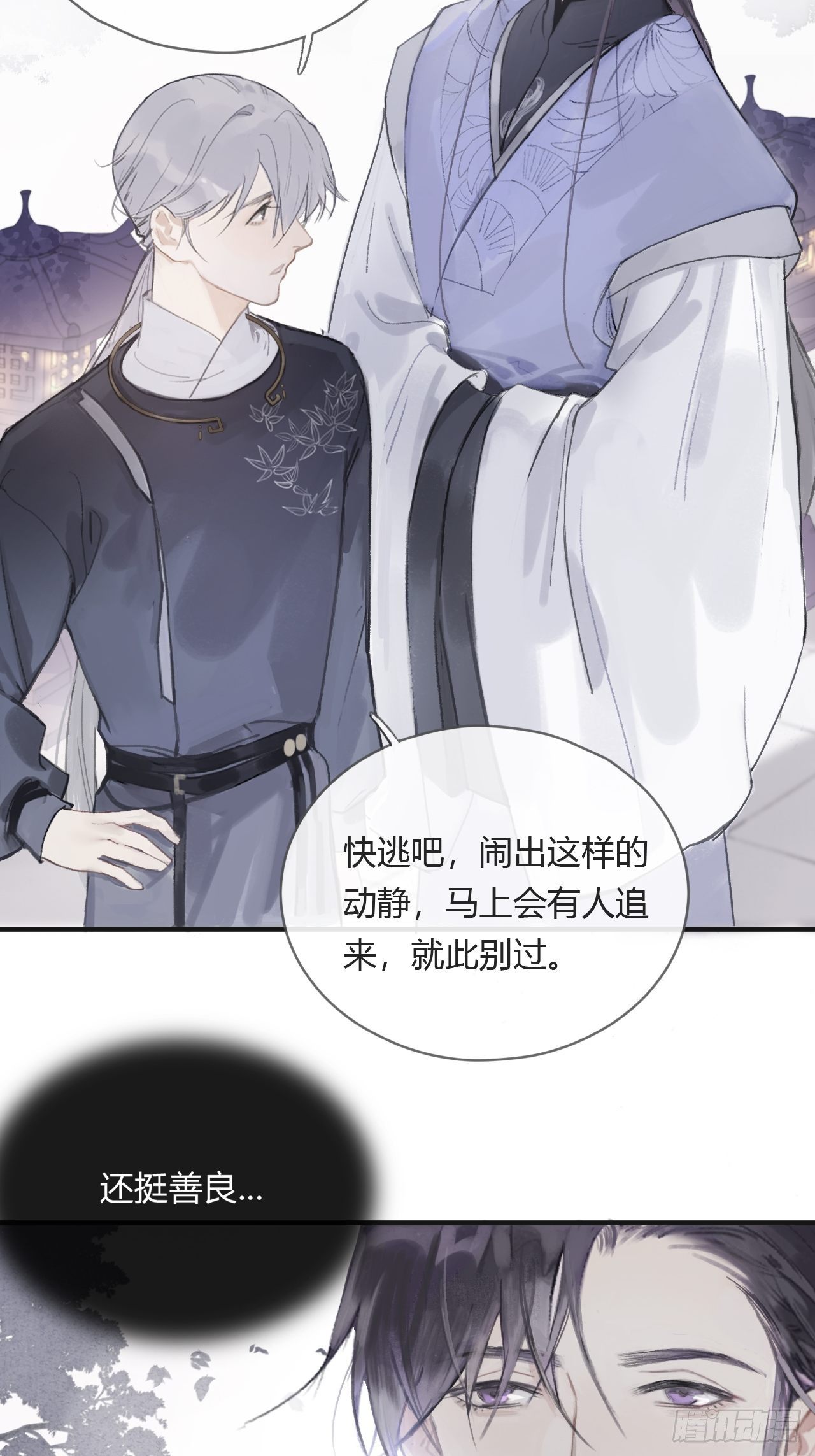 一骗丹心韩漫全集-第三话-阿墨-无删减无遮挡章节图片 