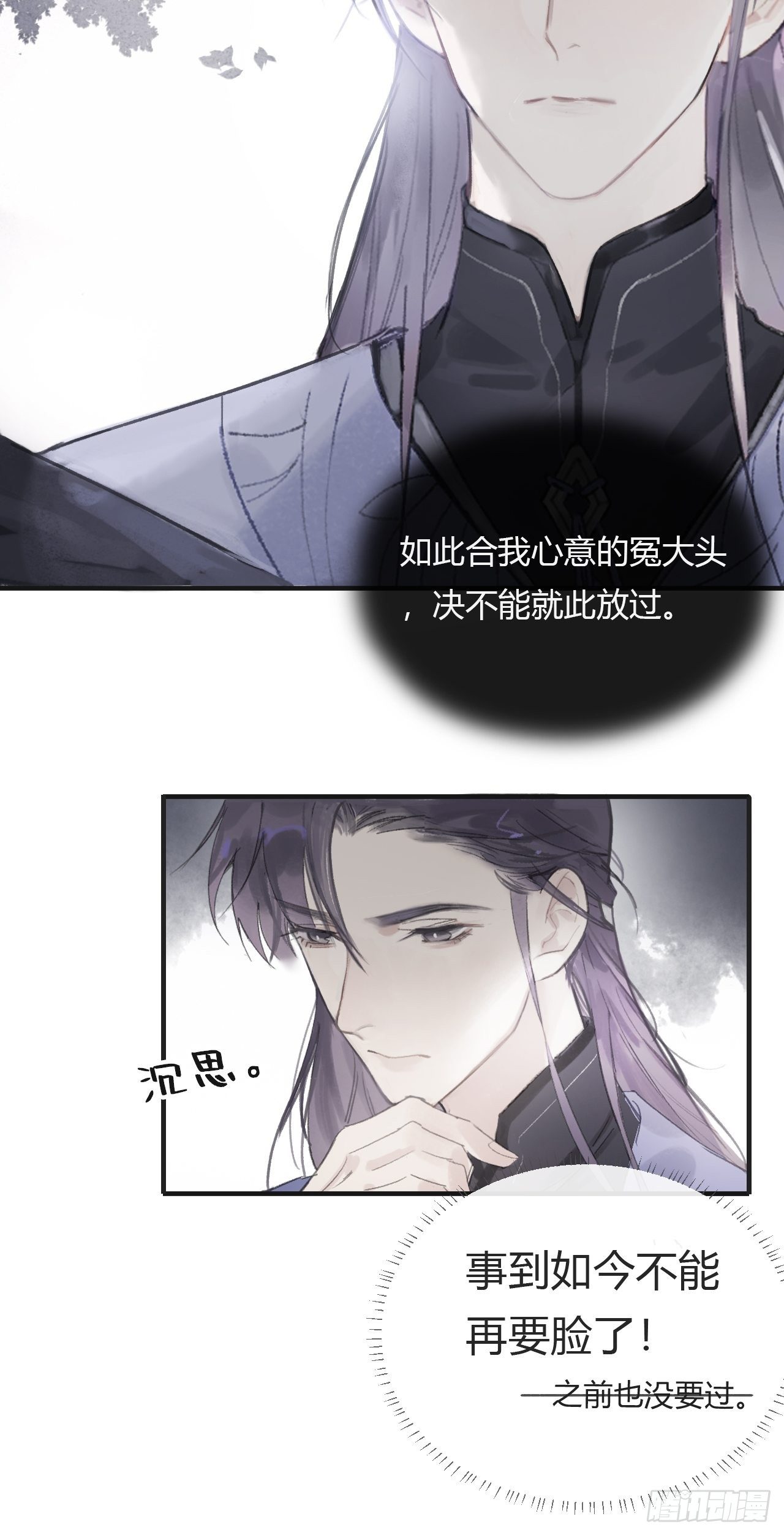 一骗丹心韩漫全集-第三话-阿墨-无删减无遮挡章节图片 