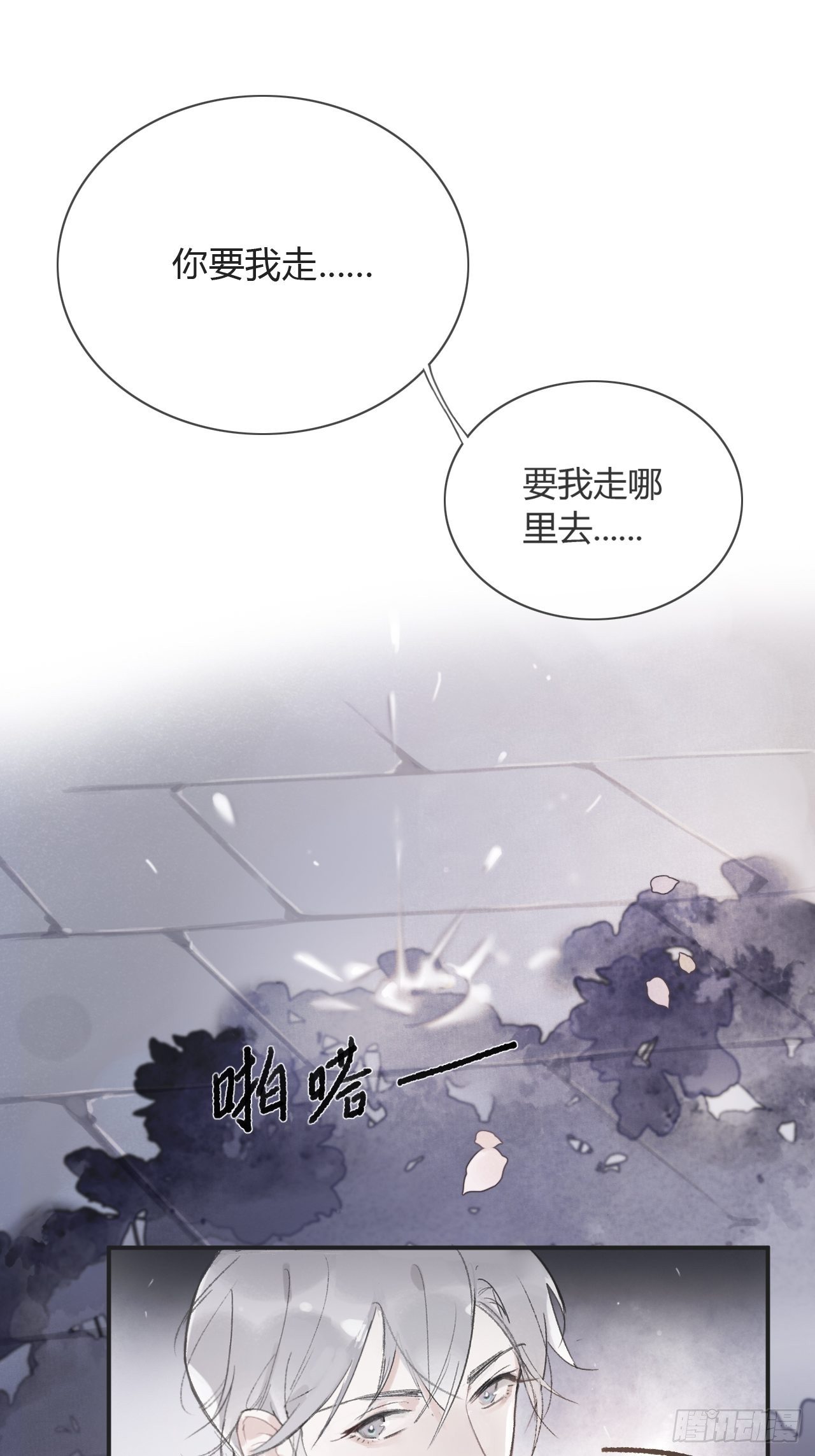 一骗丹心韩漫全集-第三话-阿墨-无删减无遮挡章节图片 