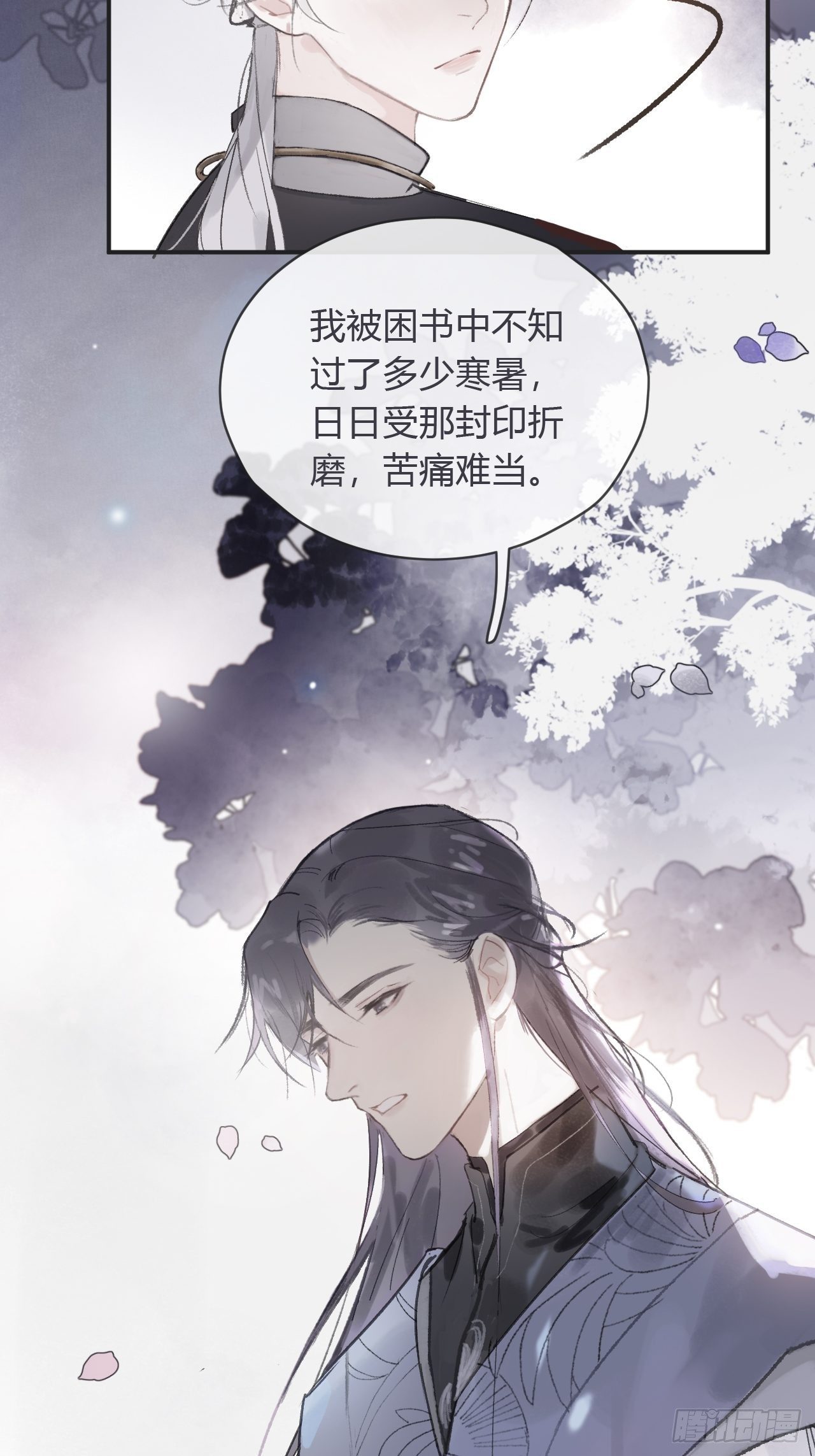 一骗丹心韩漫全集-第三话-阿墨-无删减无遮挡章节图片 