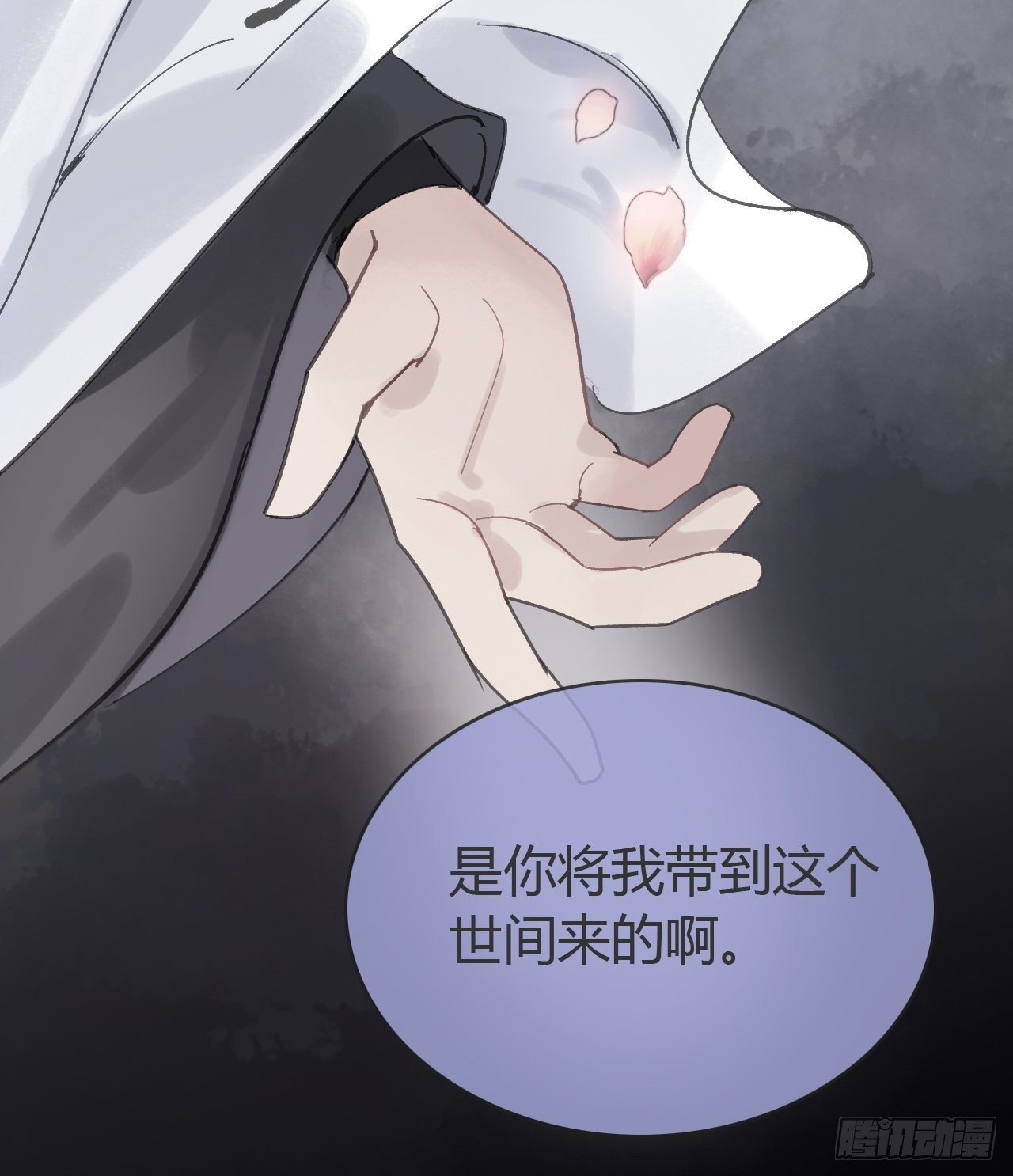 一骗丹心韩漫全集-第三话-阿墨-无删减无遮挡章节图片 