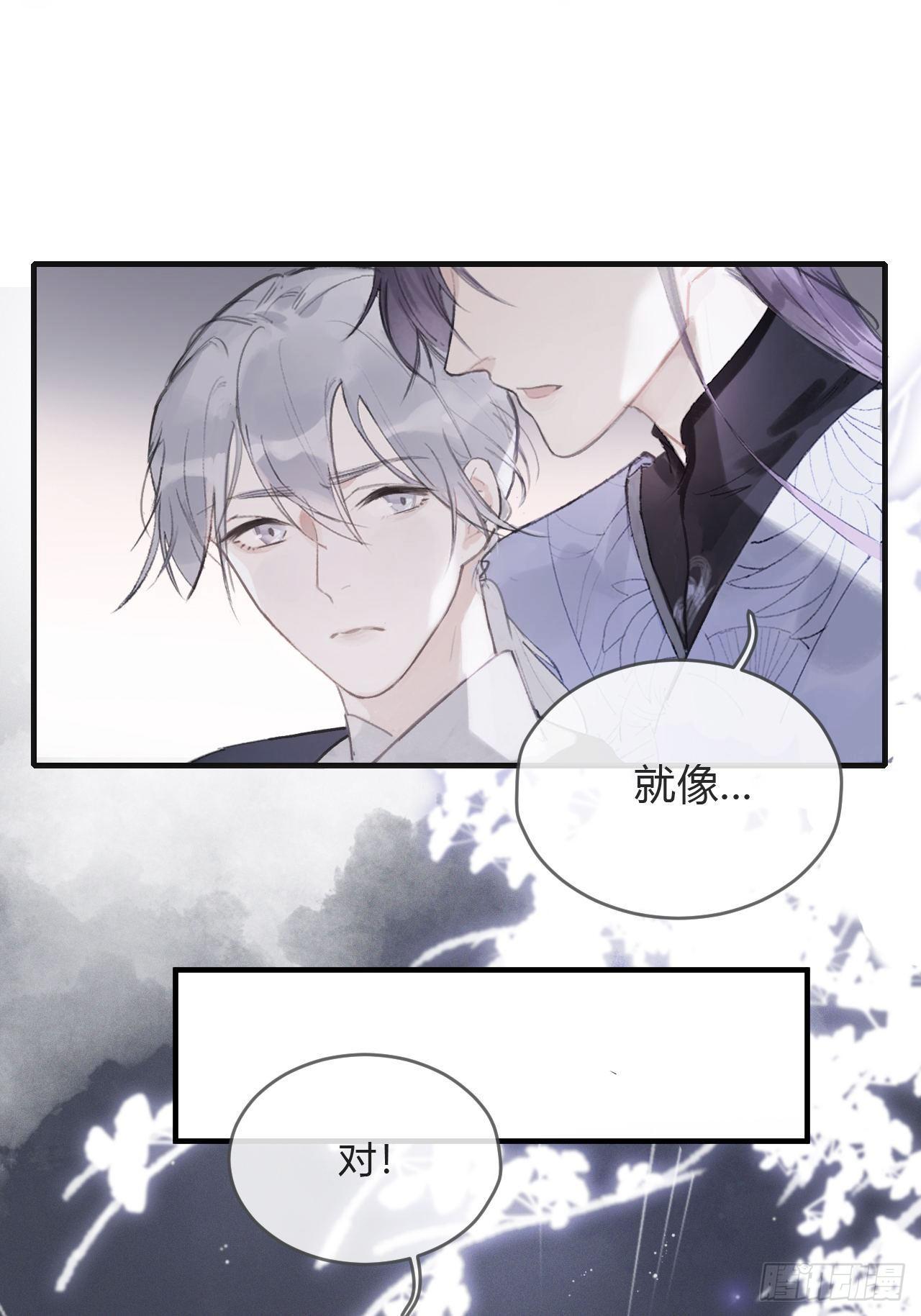 一骗丹心韩漫全集-第三话-阿墨-无删减无遮挡章节图片 