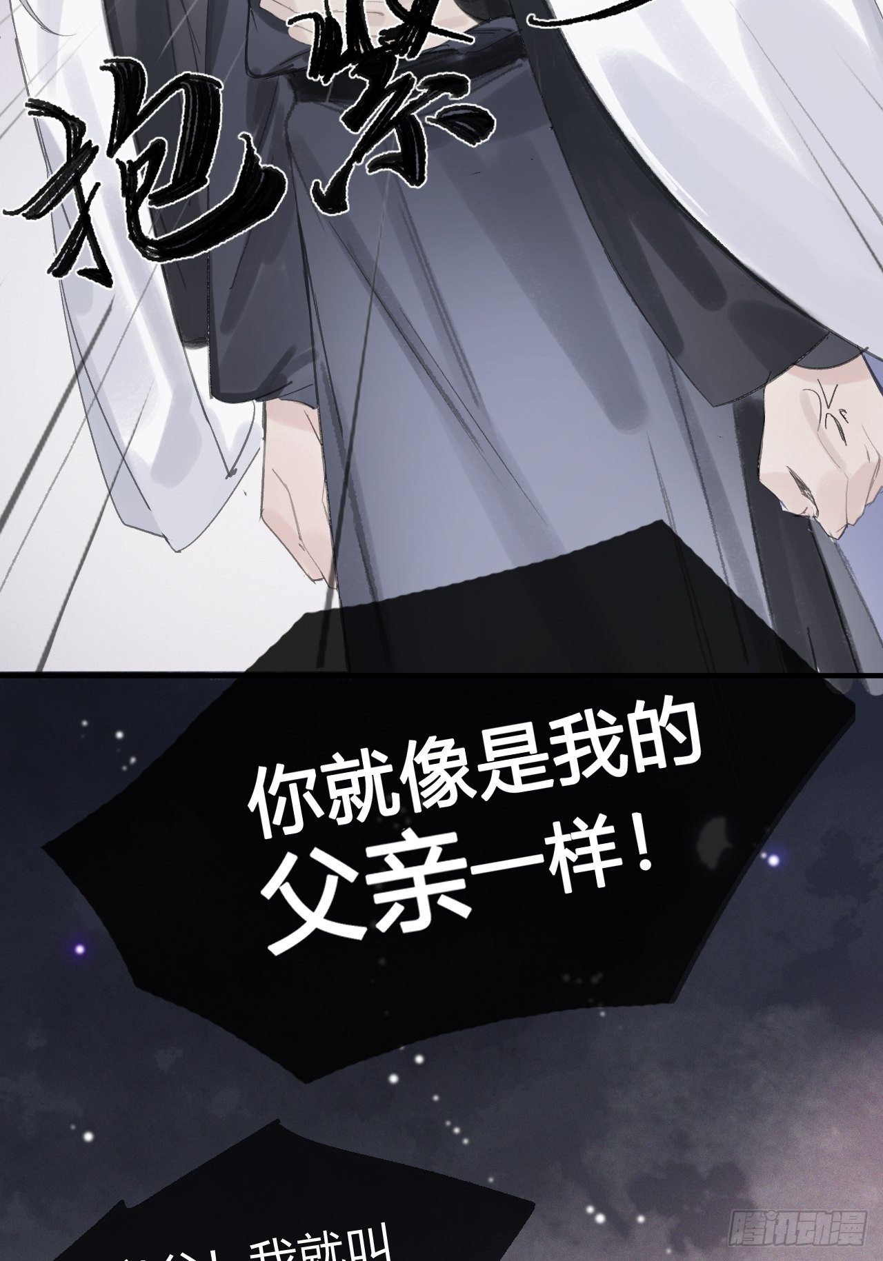 一骗丹心韩漫全集-第三话-阿墨-无删减无遮挡章节图片 