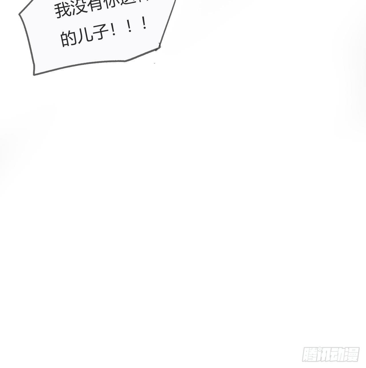一骗丹心韩漫全集-第三话-阿墨-无删减无遮挡章节图片 