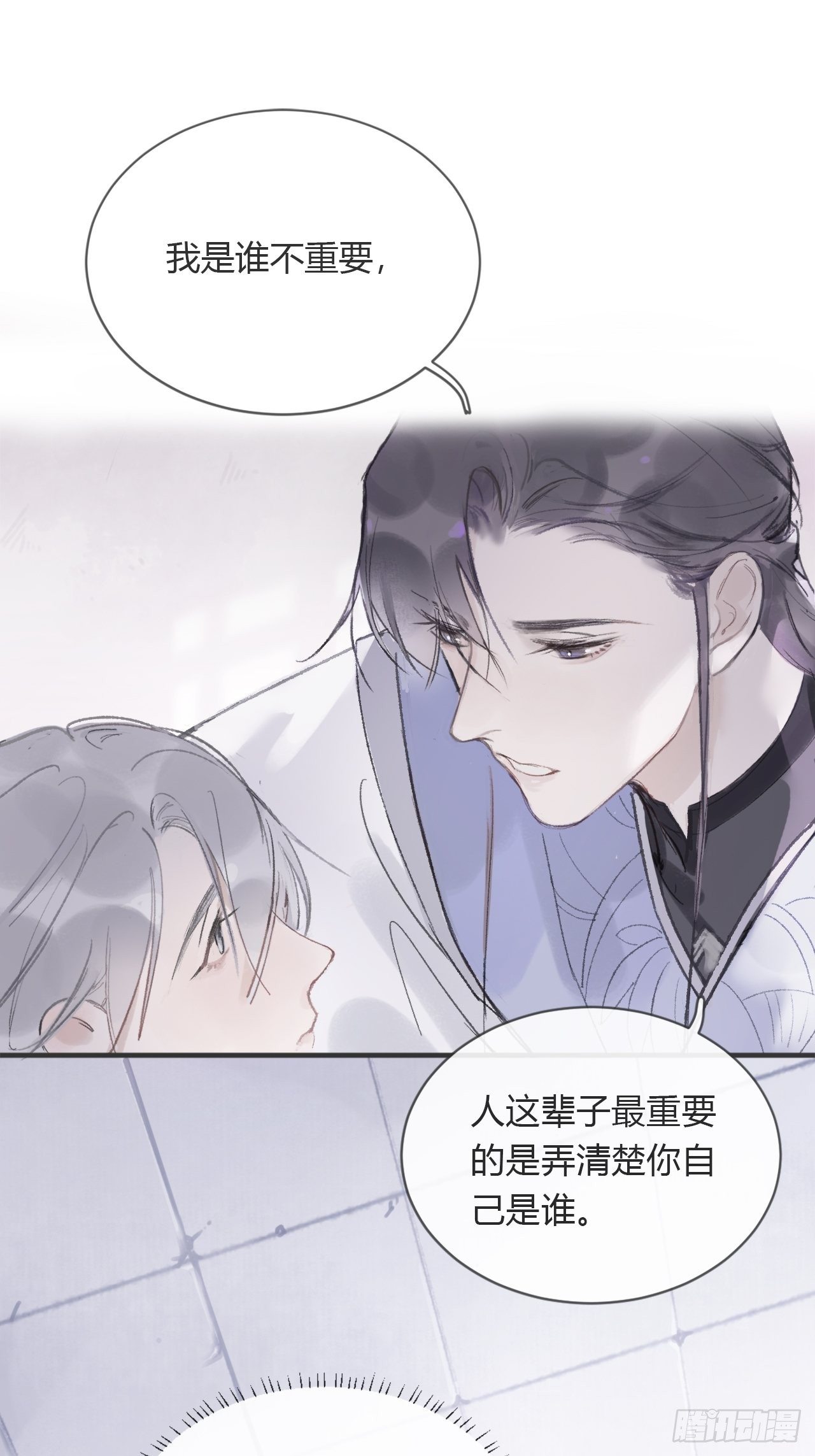 一骗丹心韩漫全集-第三话-阿墨-无删减无遮挡章节图片 