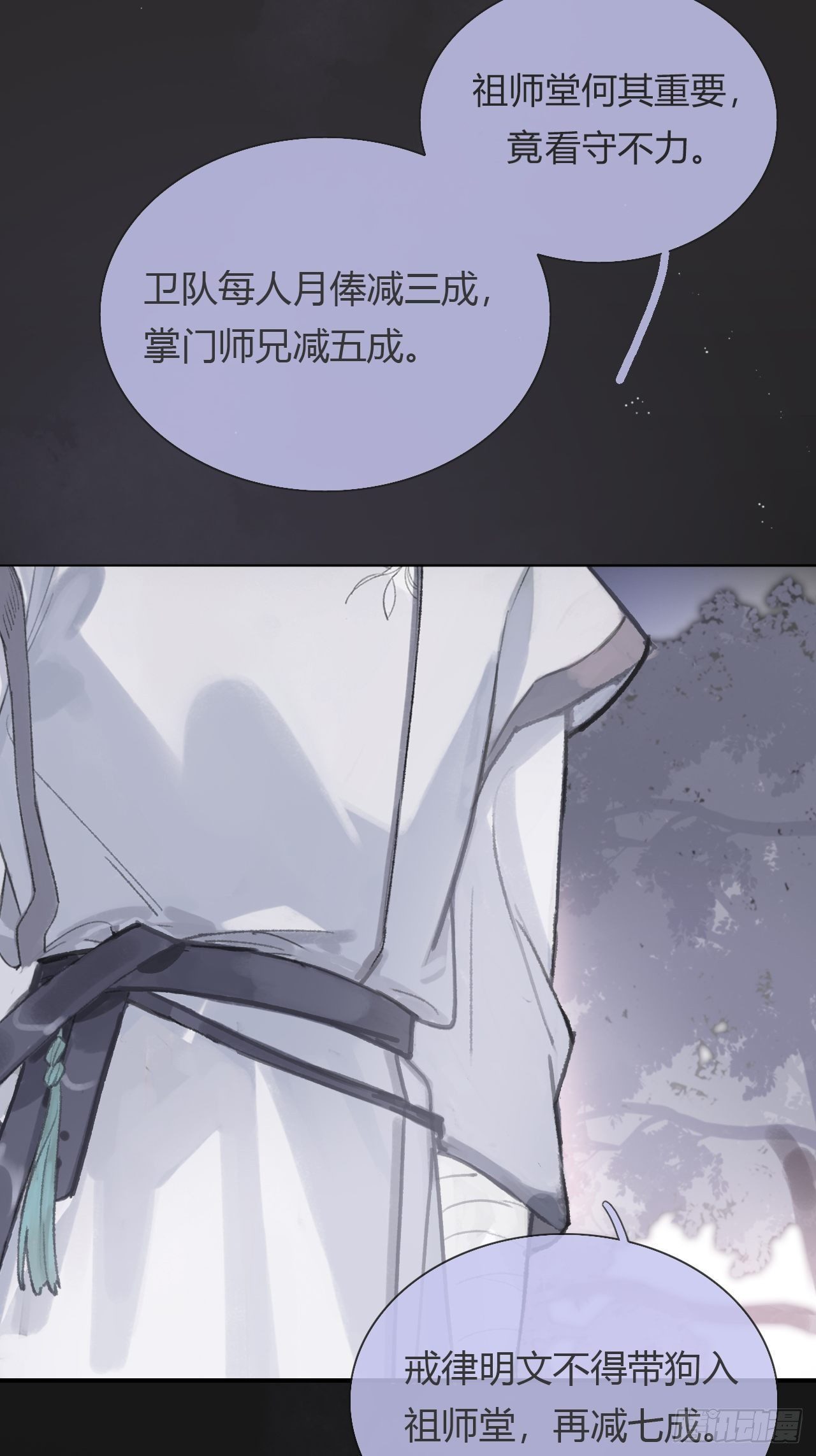 一骗丹心韩漫全集-第三话-阿墨-无删减无遮挡章节图片 