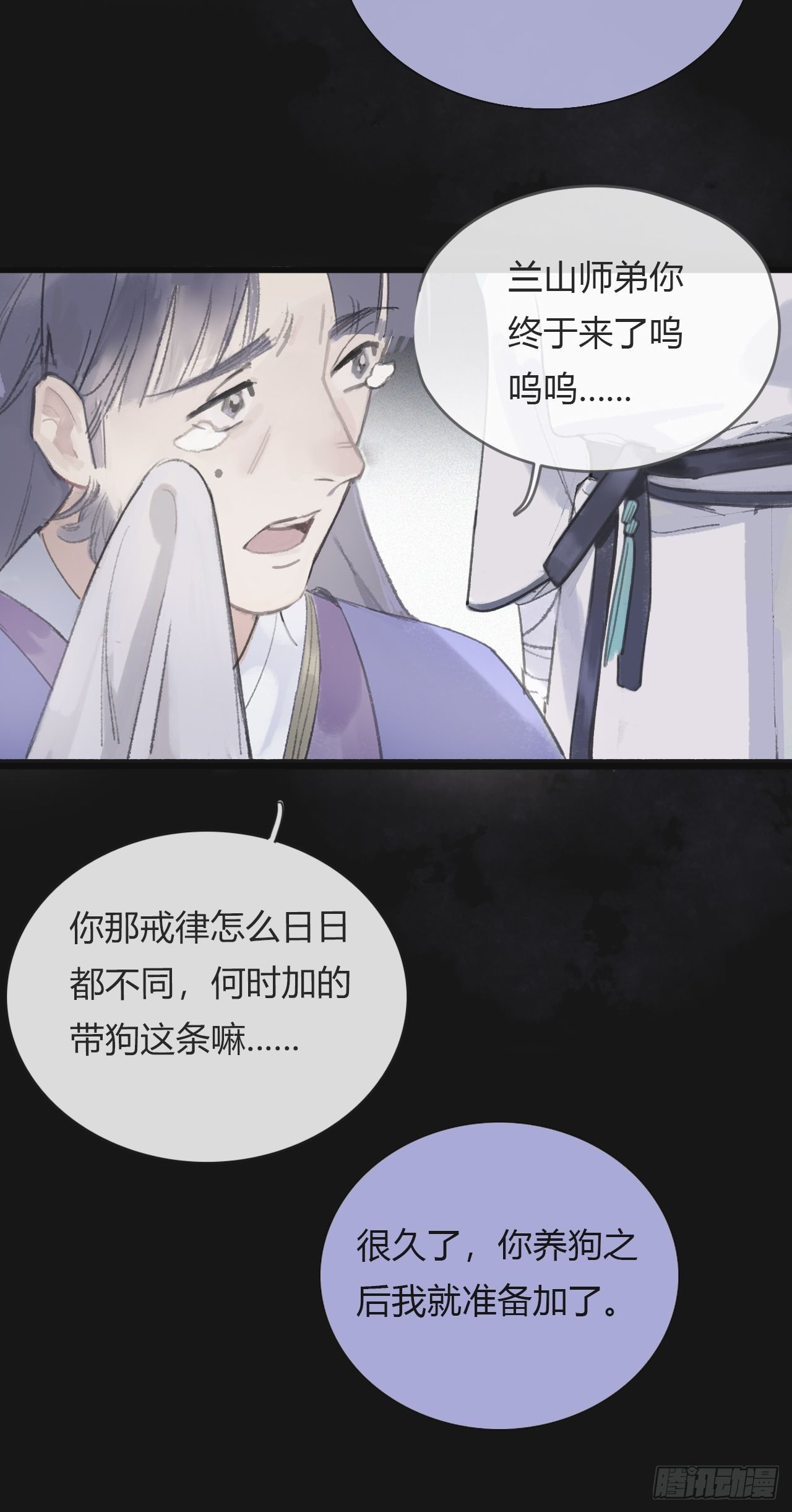 一骗丹心韩漫全集-第三话-阿墨-无删减无遮挡章节图片 