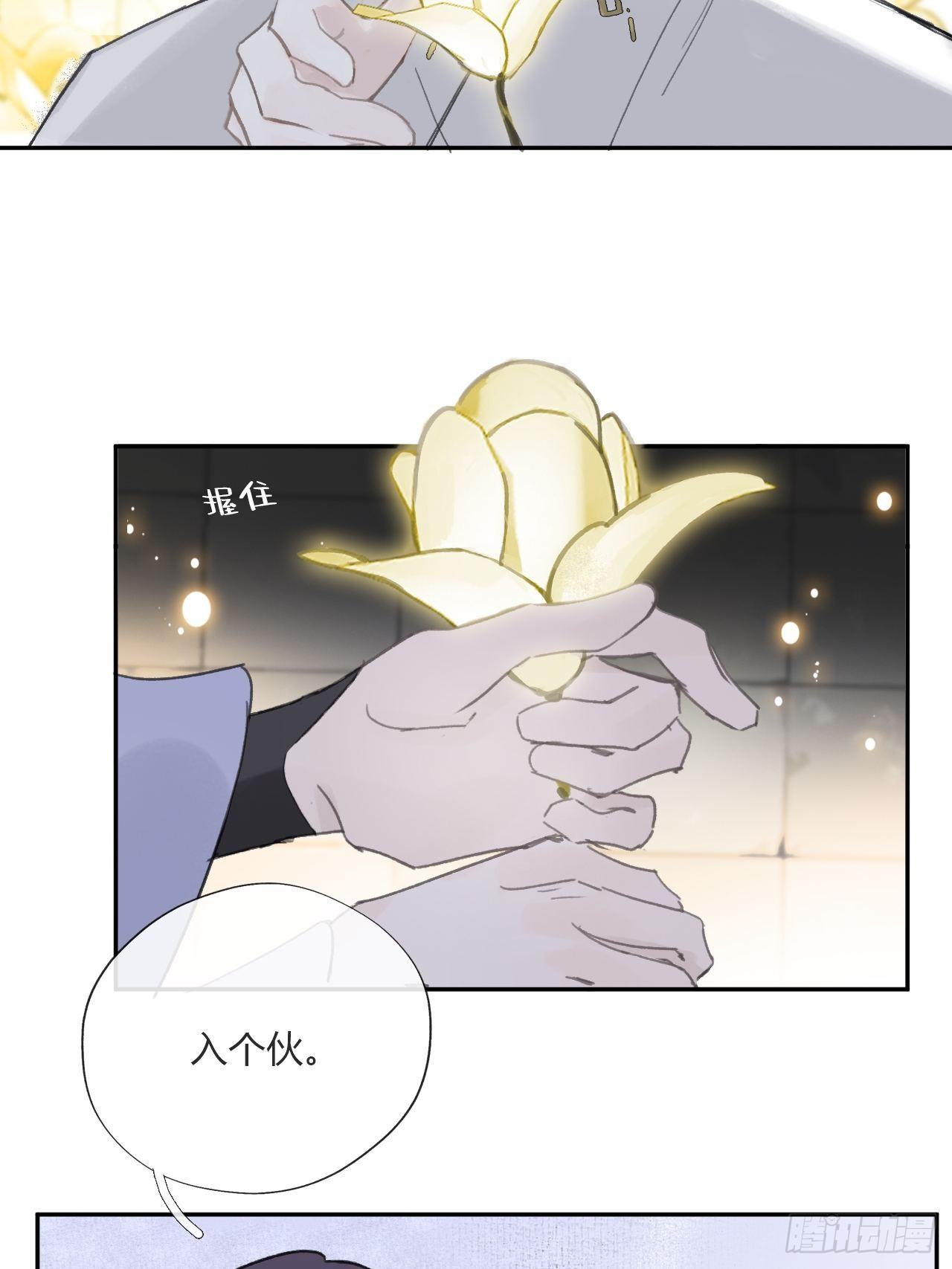 一骗丹心韩漫全集-三十八话-寻往昔1-无删减无遮挡章节图片 