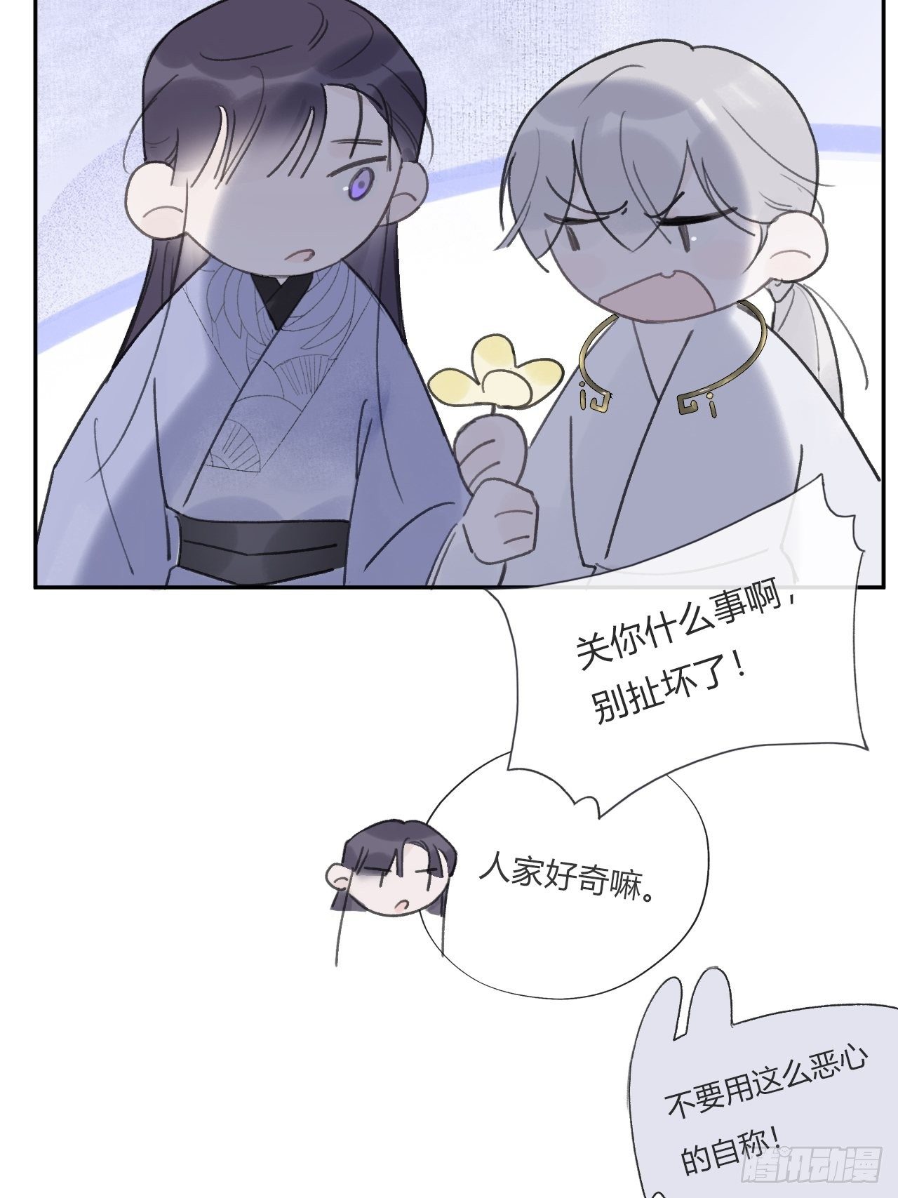 一骗丹心韩漫全集-三十八话-寻往昔1-无删减无遮挡章节图片 