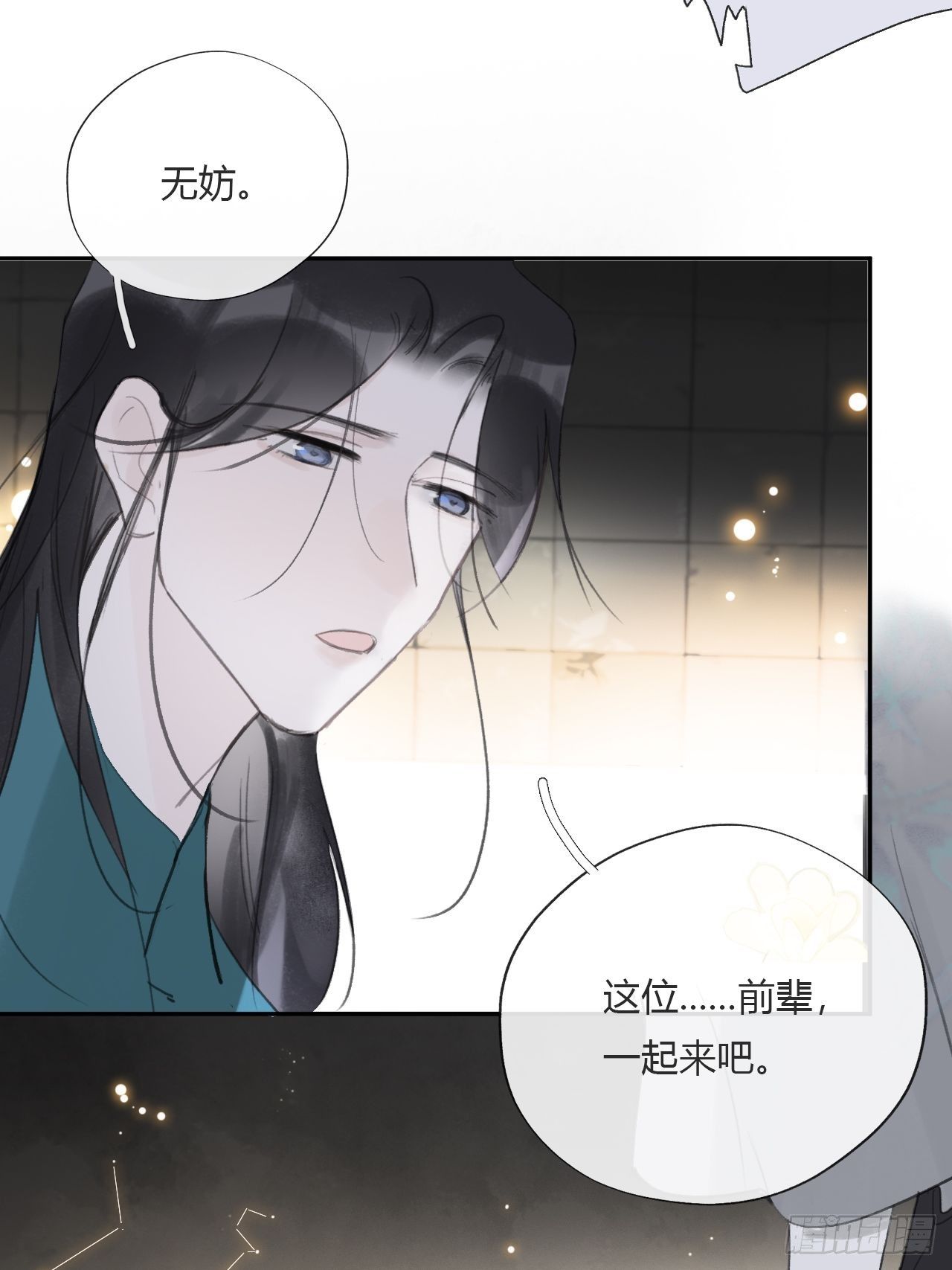 一骗丹心韩漫全集-三十八话-寻往昔1-无删减无遮挡章节图片 