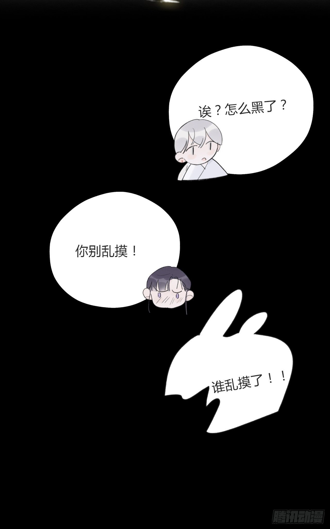 一骗丹心韩漫全集-三十八话-寻往昔1-无删减无遮挡章节图片 