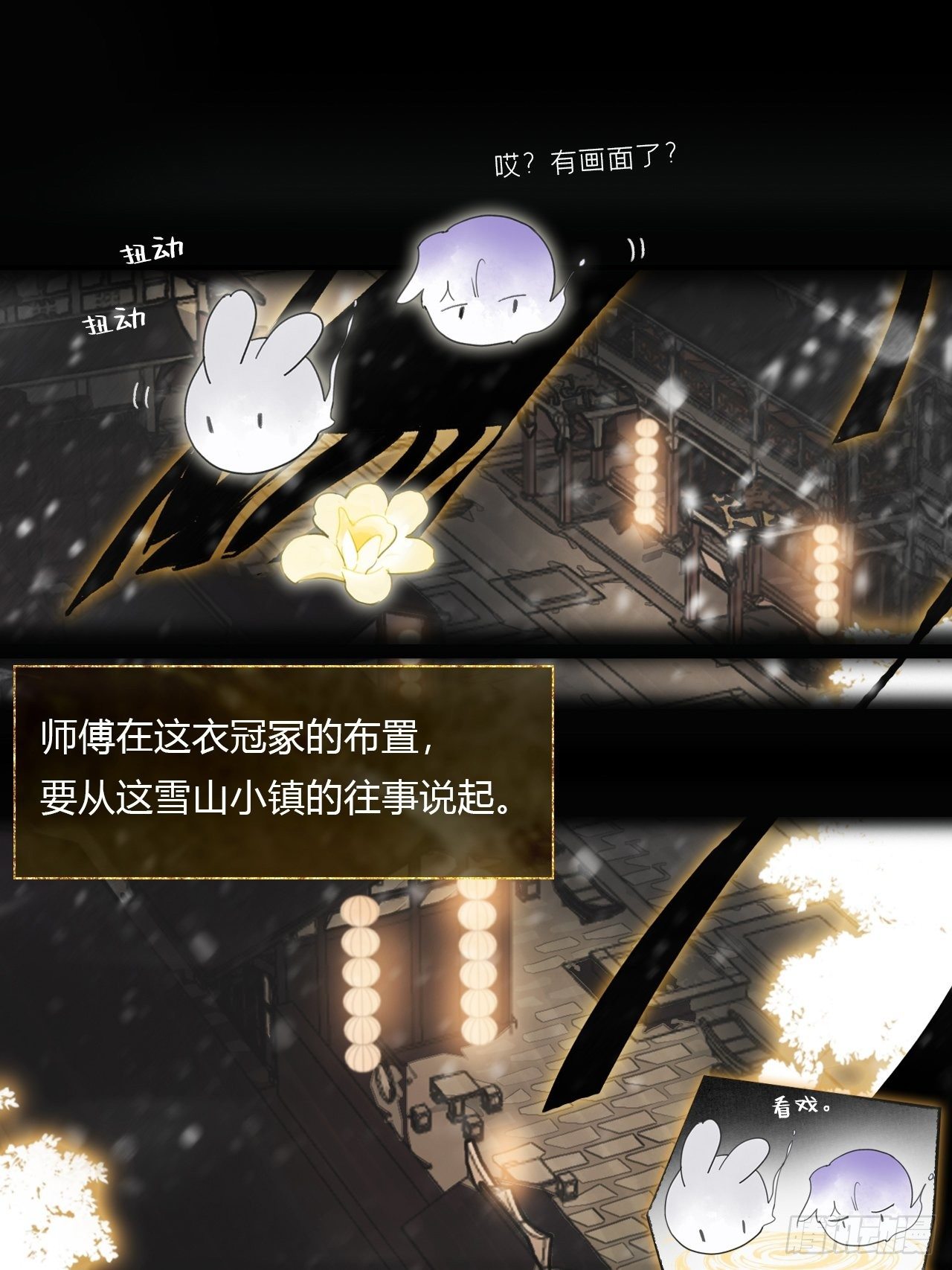 一骗丹心韩漫全集-三十八话-寻往昔1-无删减无遮挡章节图片 