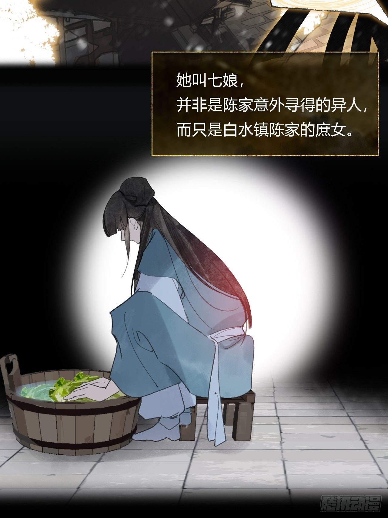 一骗丹心韩漫全集-三十八话-寻往昔1-无删减无遮挡章节图片 