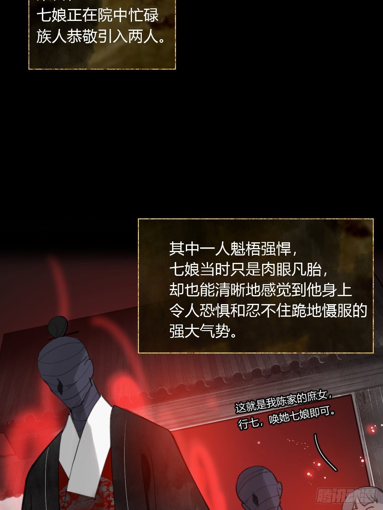 一骗丹心韩漫全集-三十八话-寻往昔1-无删减无遮挡章节图片 