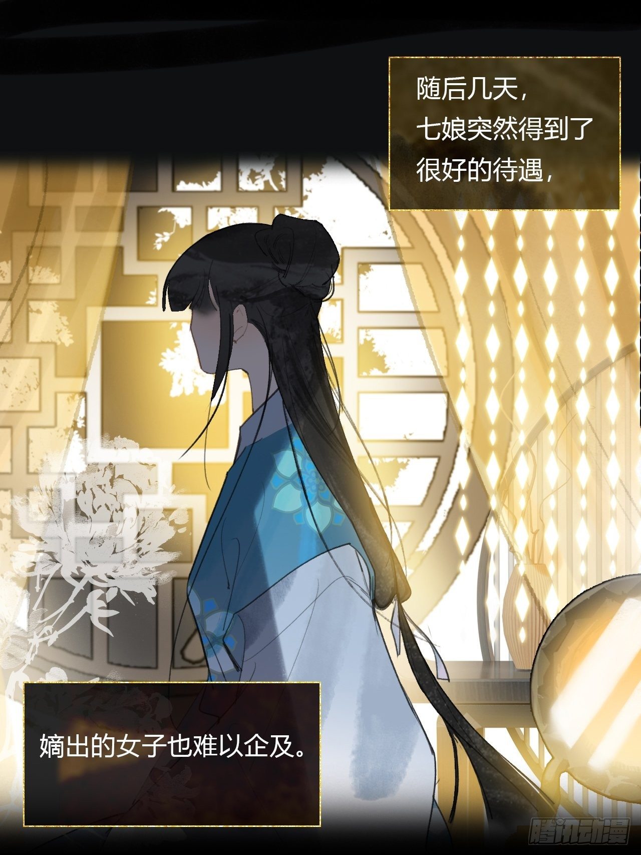 一骗丹心韩漫全集-三十八话-寻往昔1-无删减无遮挡章节图片 