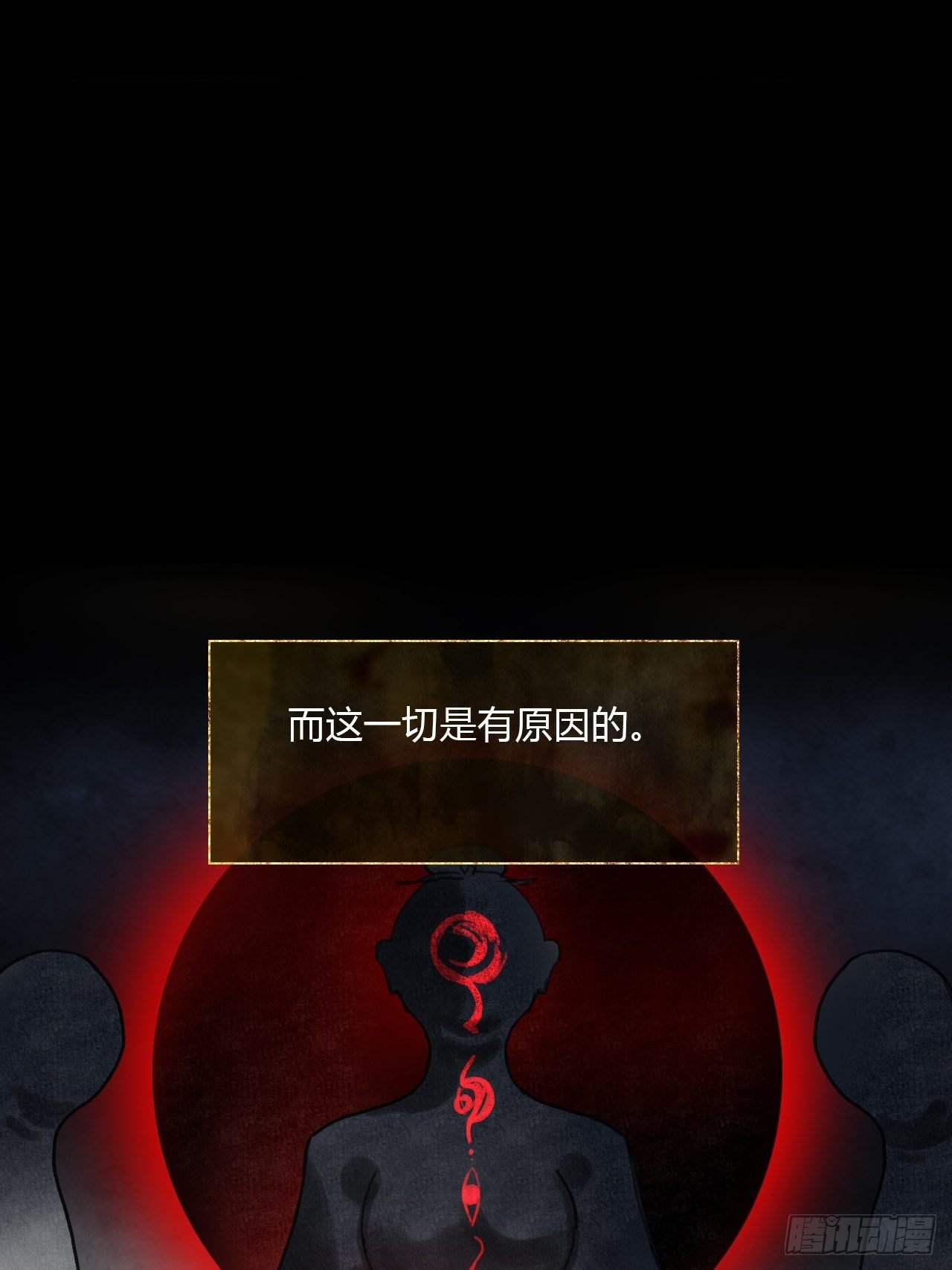 一骗丹心韩漫全集-三十八话-寻往昔1-无删减无遮挡章节图片 