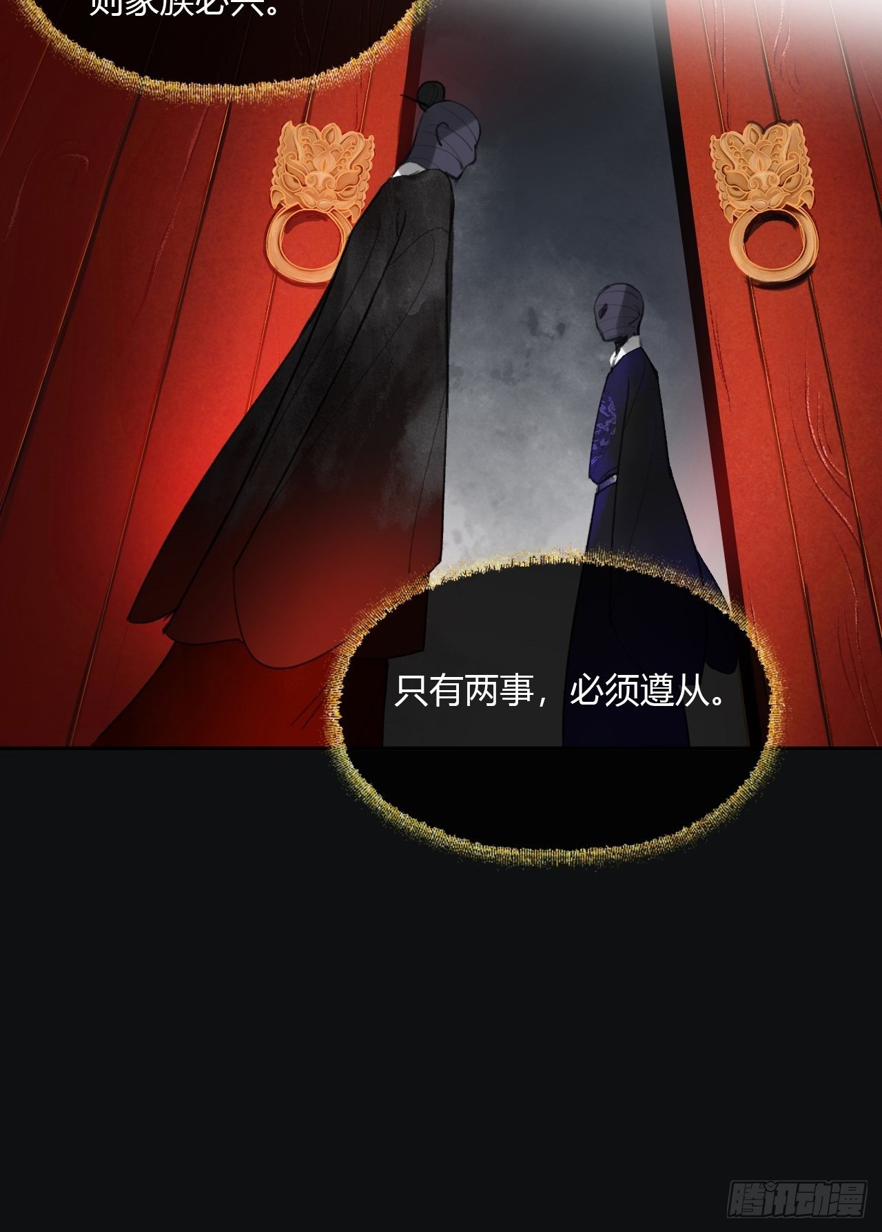 一骗丹心韩漫全集-三十八话-寻往昔1-无删减无遮挡章节图片 