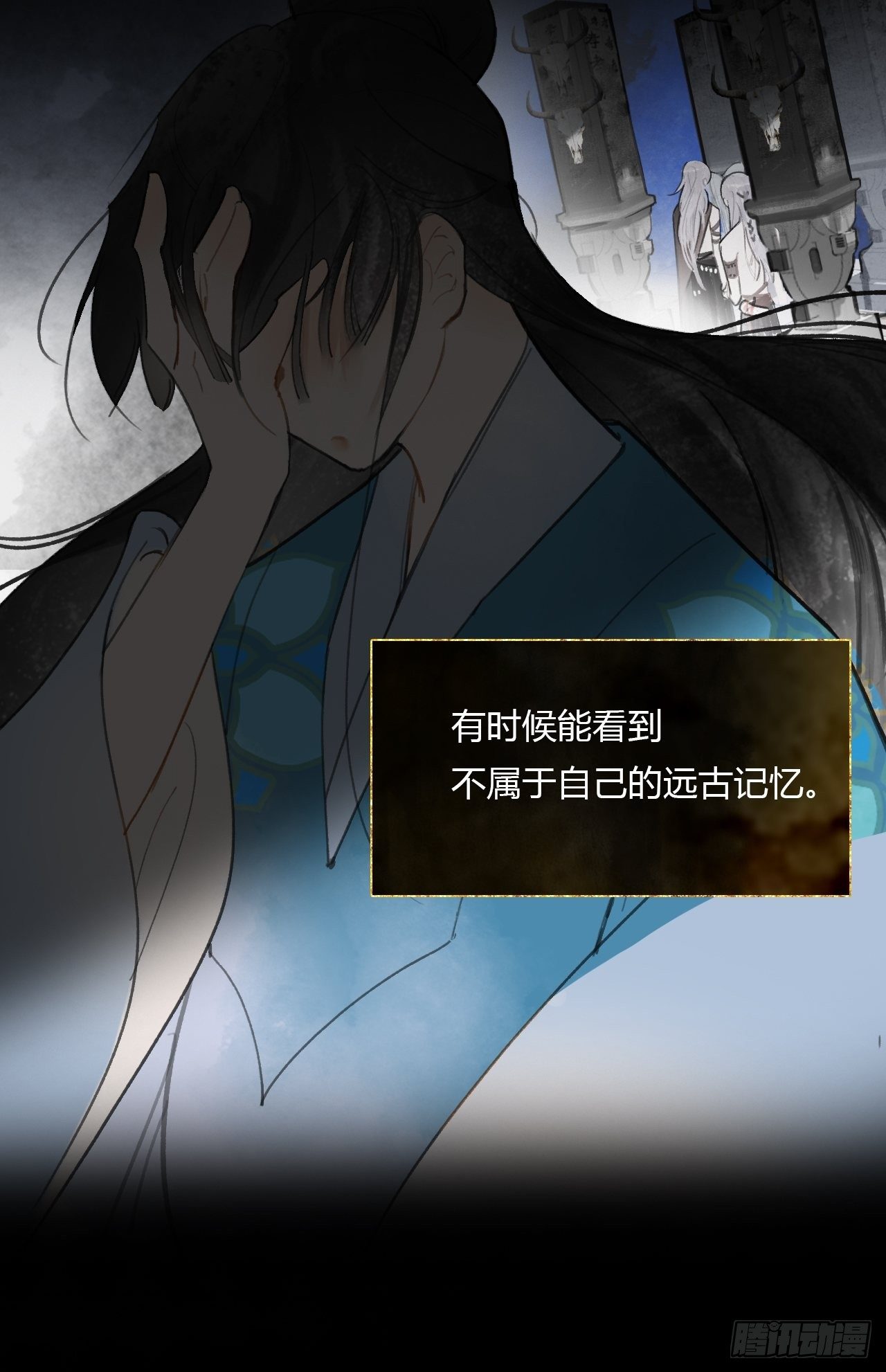 一骗丹心韩漫全集-三十八话-寻往昔1-无删减无遮挡章节图片 