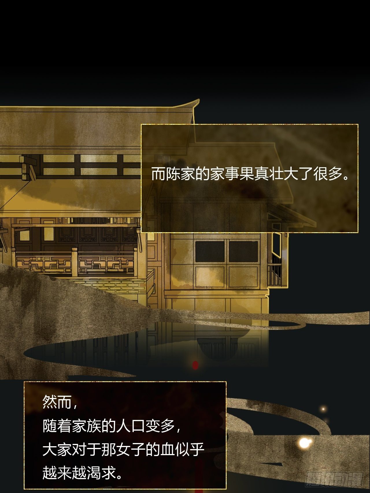一骗丹心韩漫全集-三十八话-寻往昔1-无删减无遮挡章节图片 